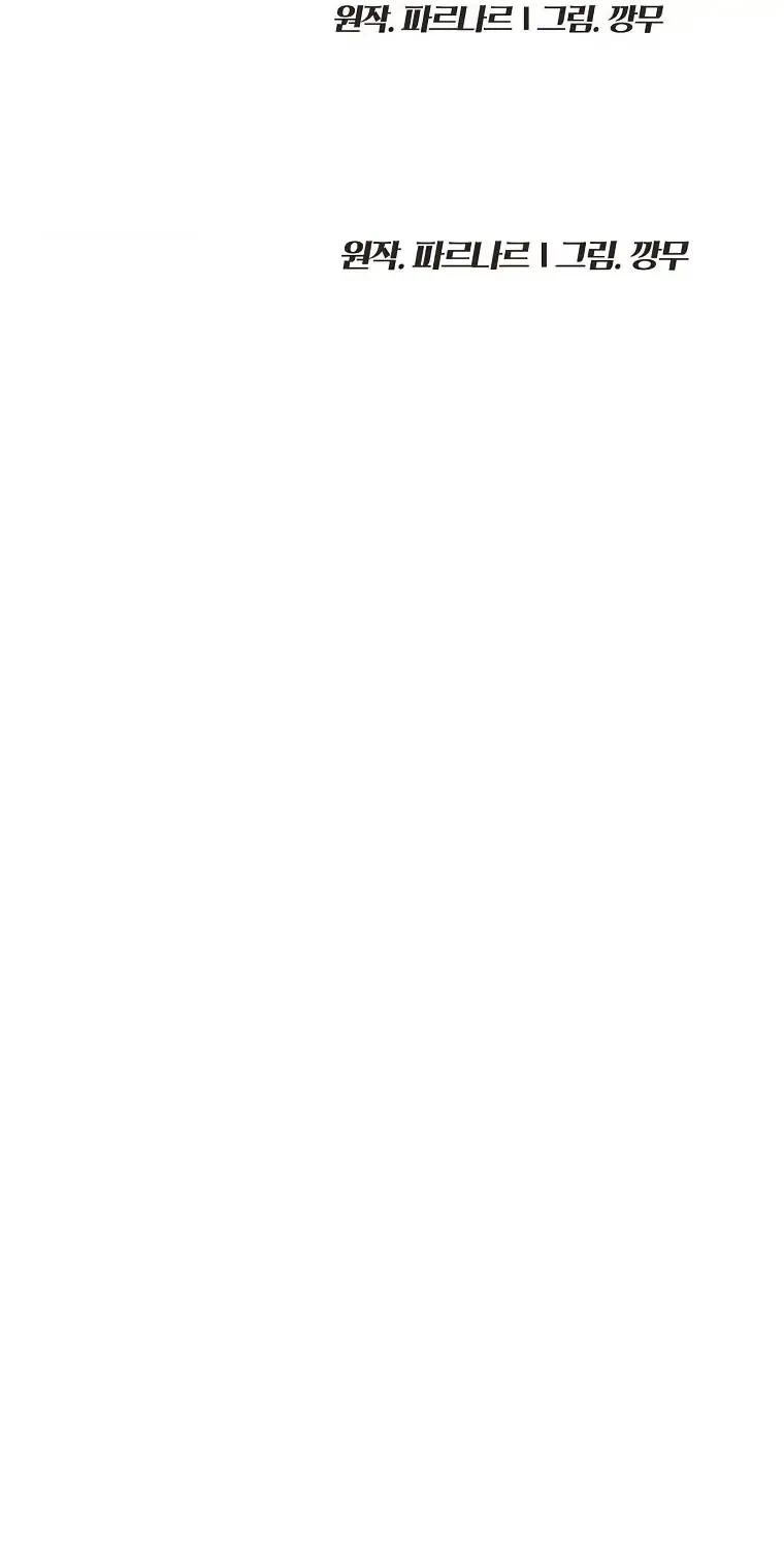 Read Fff-Class Trashero Manga Online