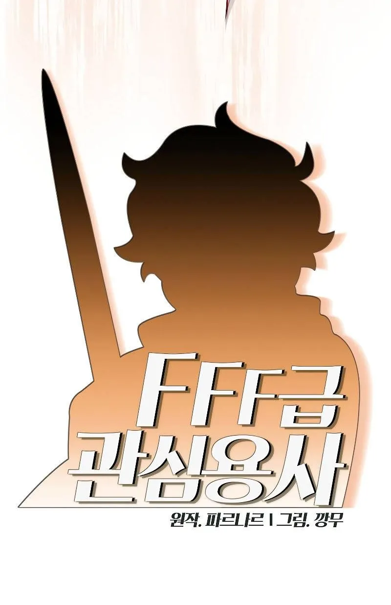 Read Fff-Class Trashero Manga Online