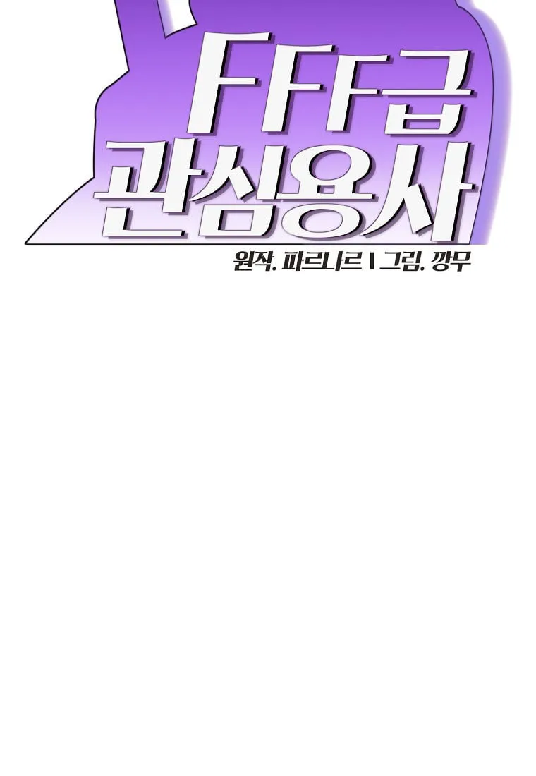 Read Fff-Class Trashero Manga Online