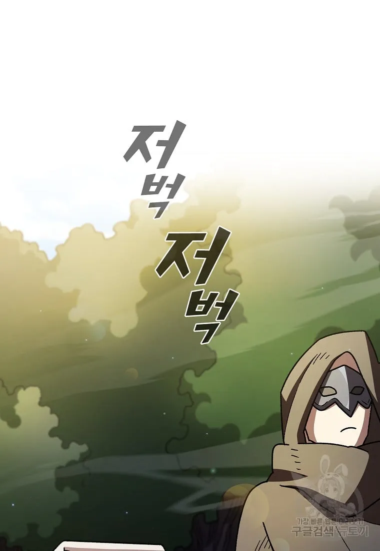 Read Fff-Class Trashero Manga Online