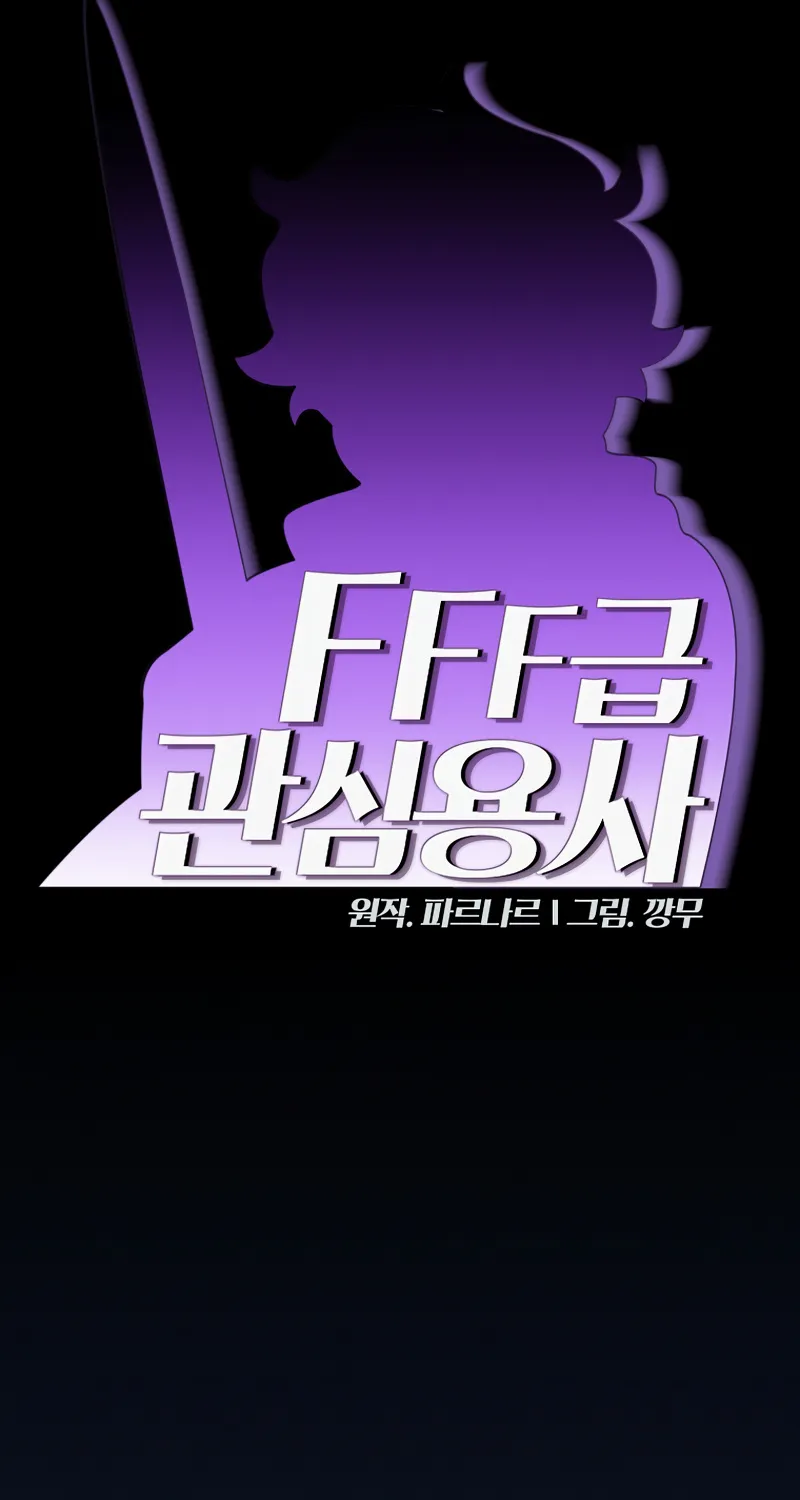 Read Fff-Class Trashero Manga Online