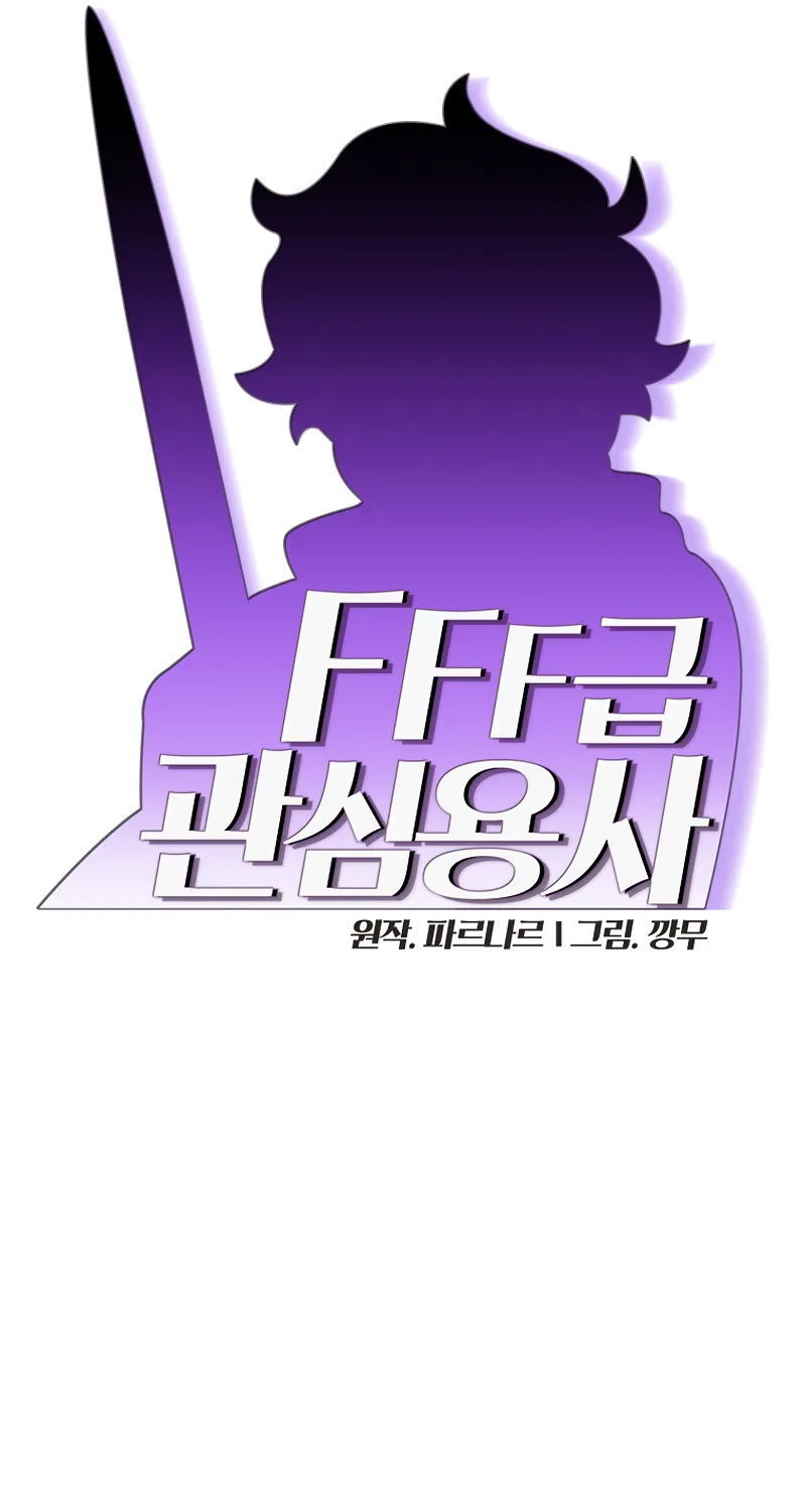 Read Fff-Class Trashero Manga Online