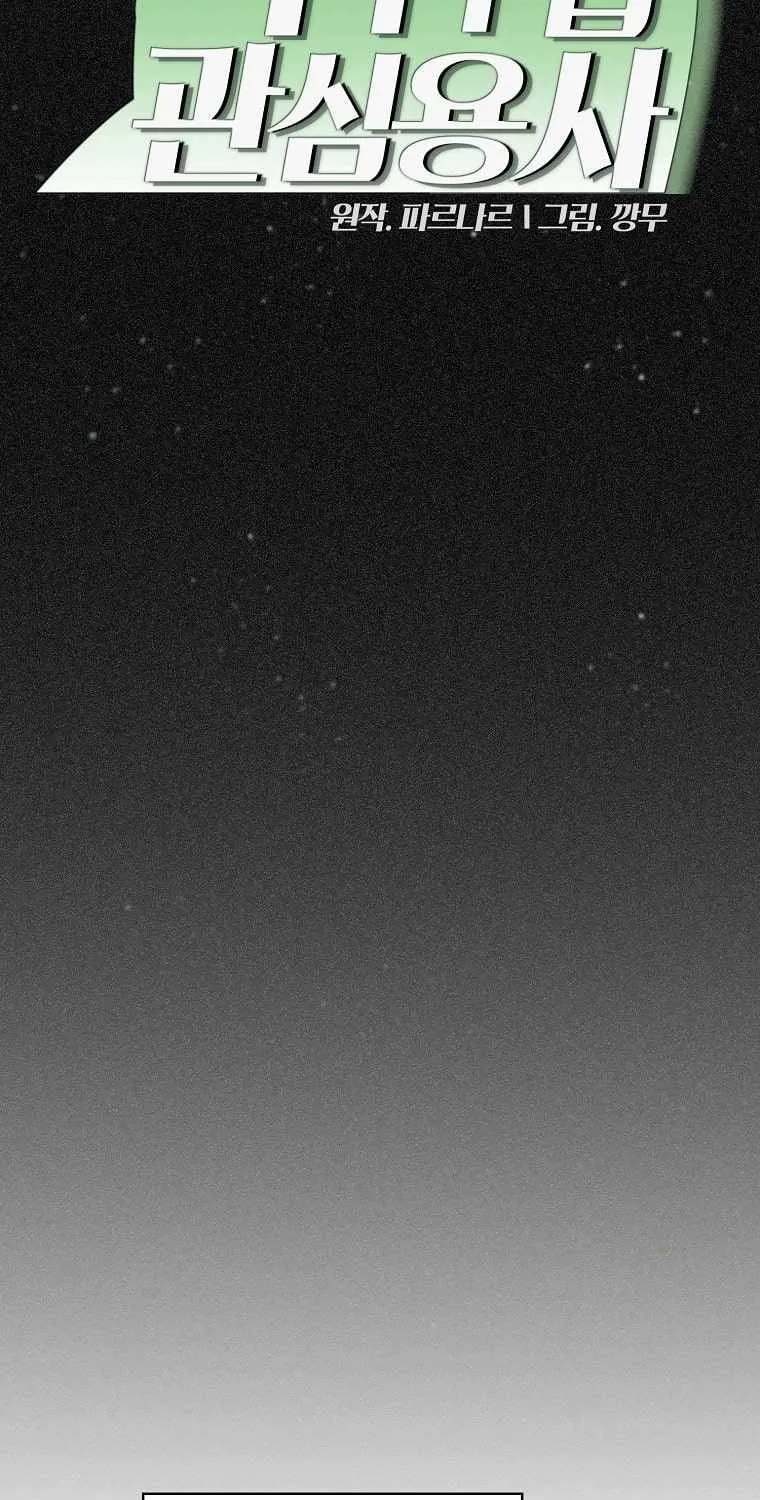 Read Fff-Class Trashero Manga Online