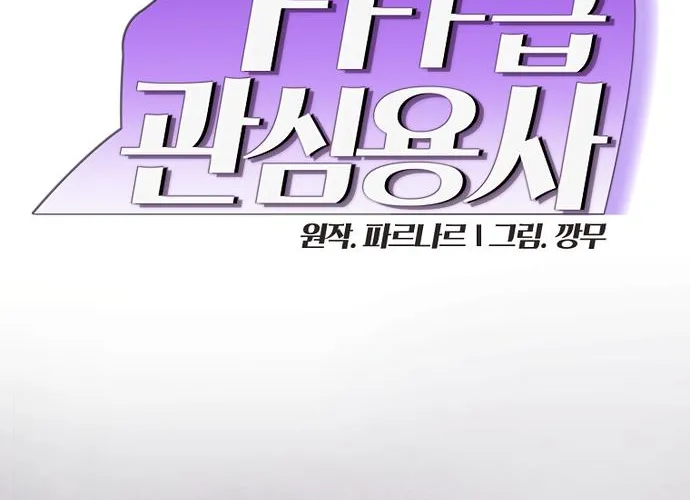 Read Fff-Class Trashero Manga Online