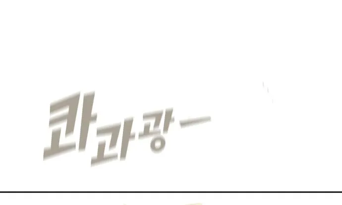 Read Fff-Class Trashero Manga Online