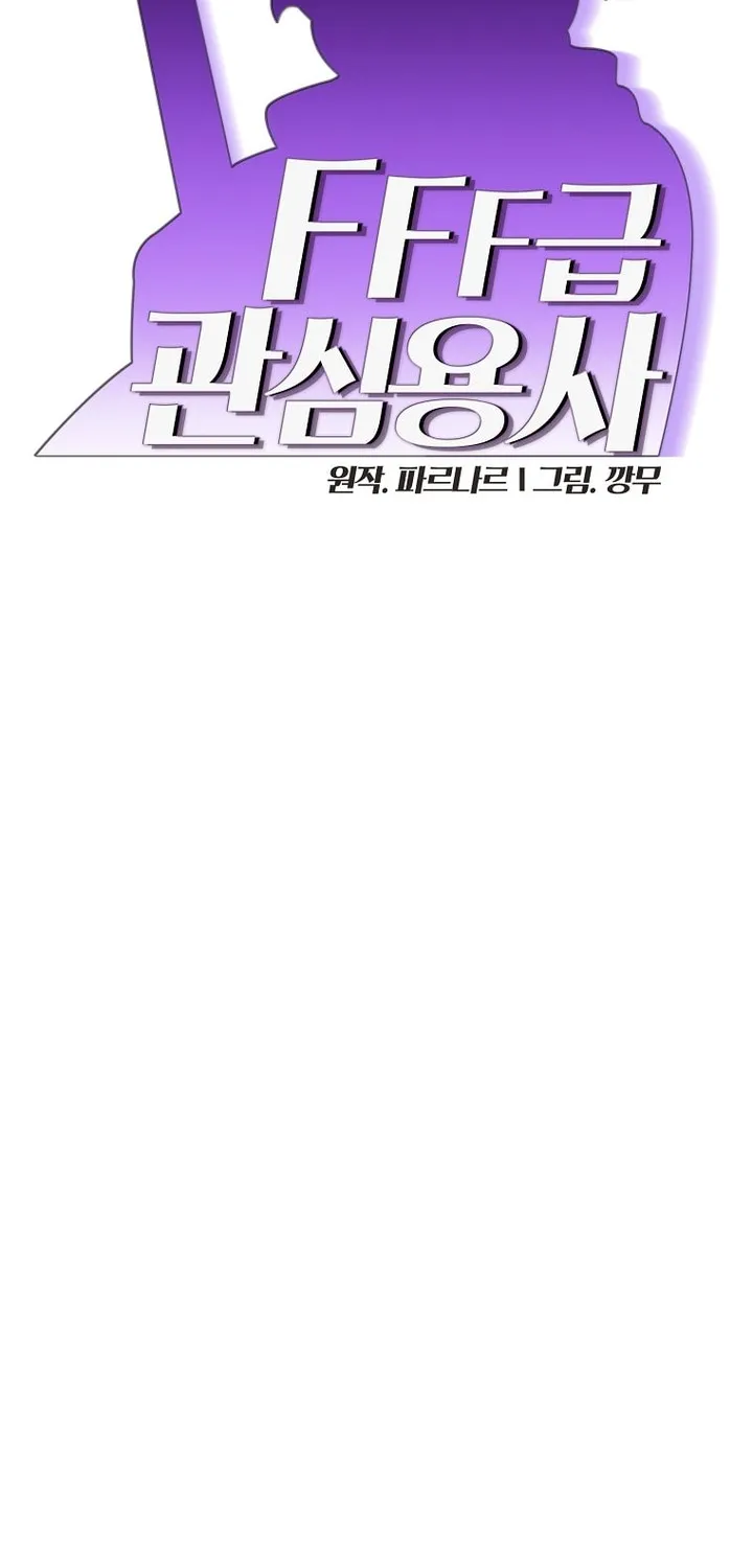 Read Fff-Class Trashero Manga Online