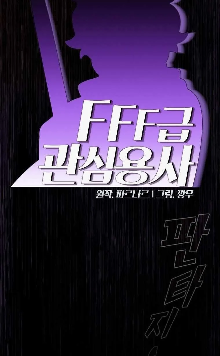 Read Fff-Class Trashero Manga Online