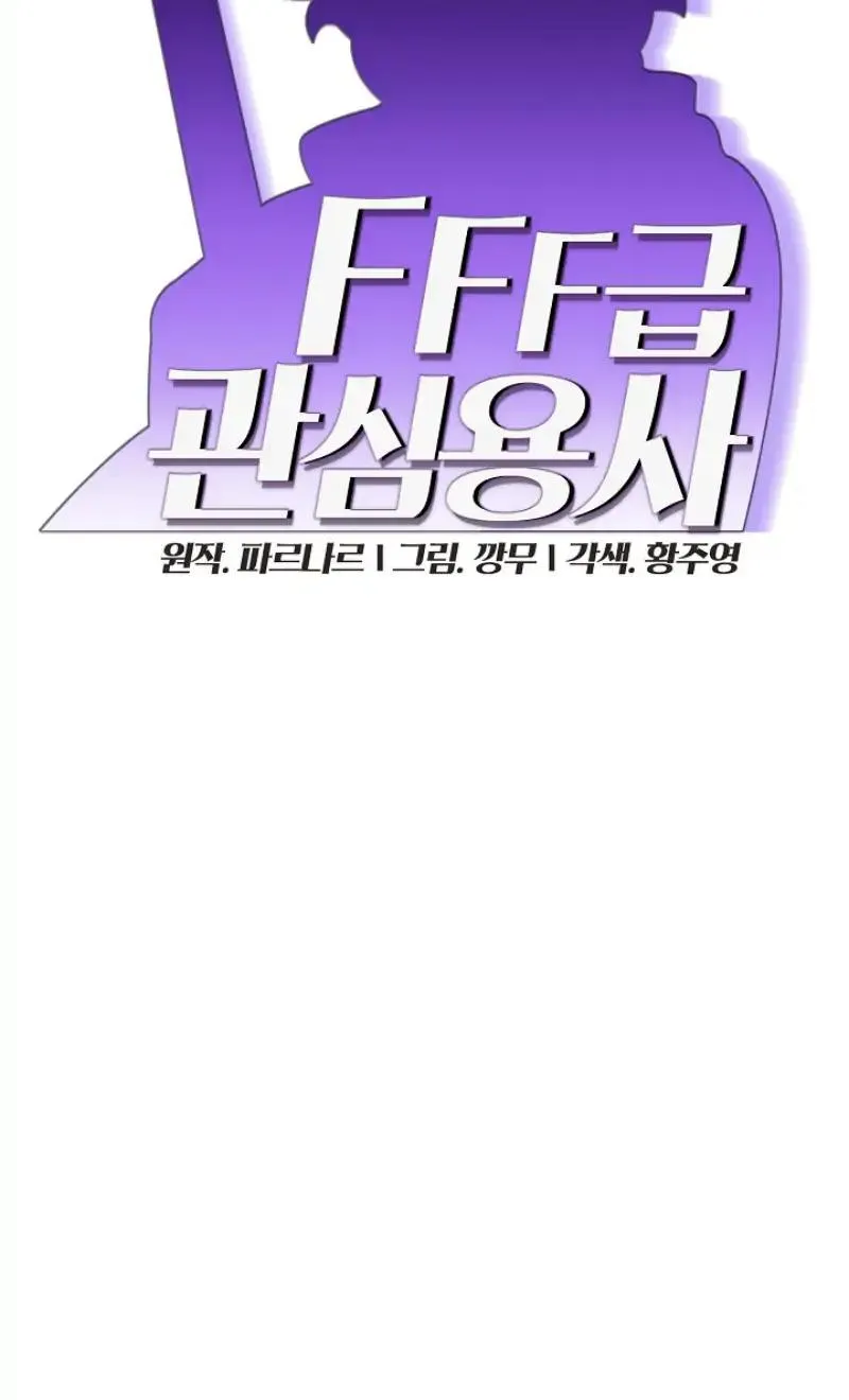 Read Fff-Class Trashero Manga Online