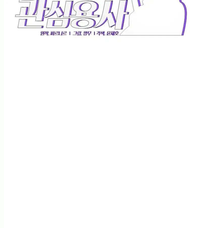 Read Fff-Class Trashero Manga Online