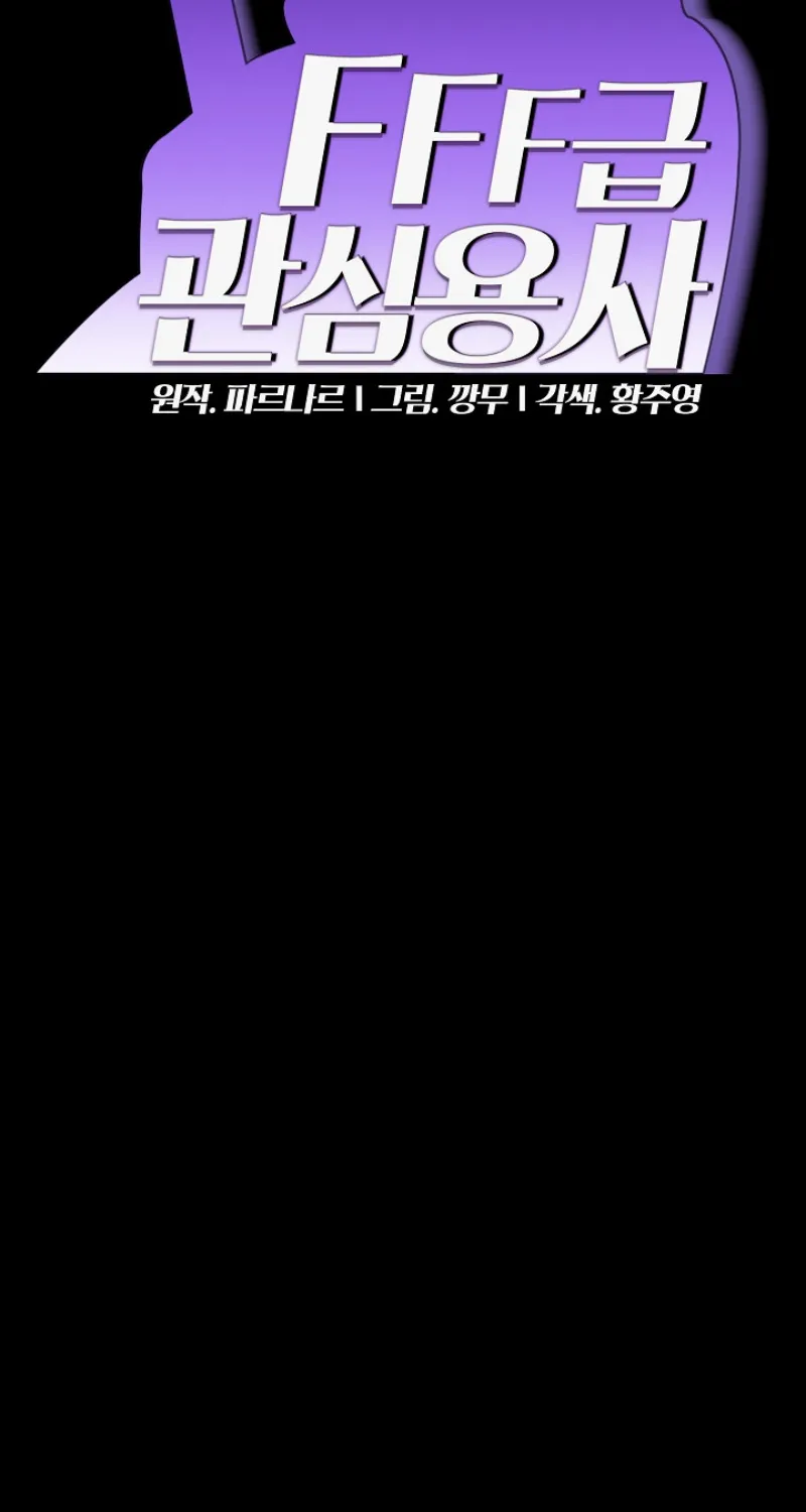 Read Fff-Class Trashero Manga Online