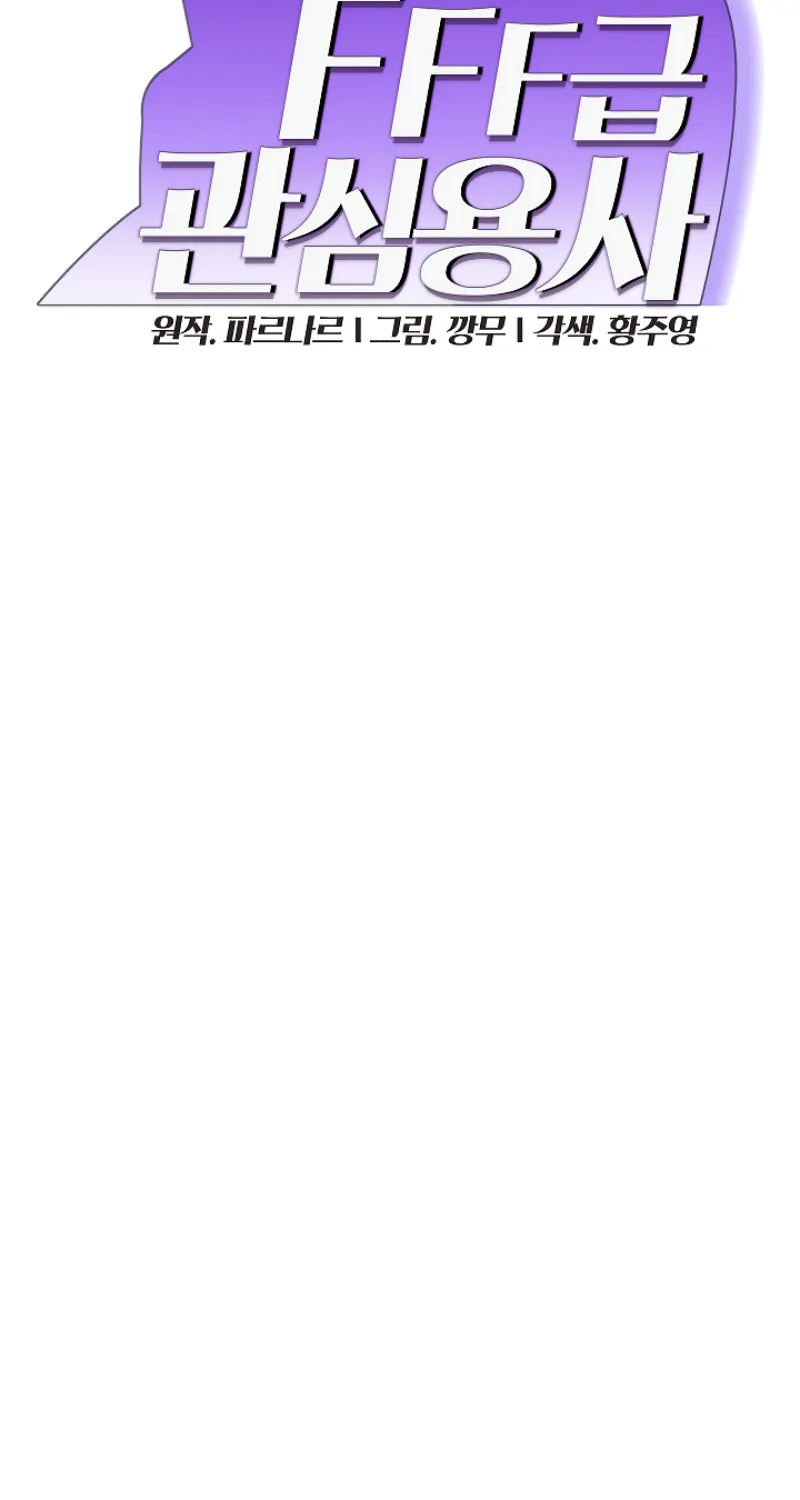 Read Fff-Class Trashero Manga Online