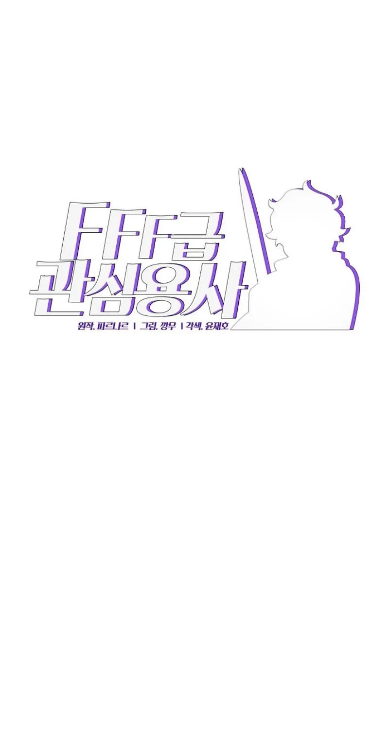 Read Fff-Class Trashero Manga Online