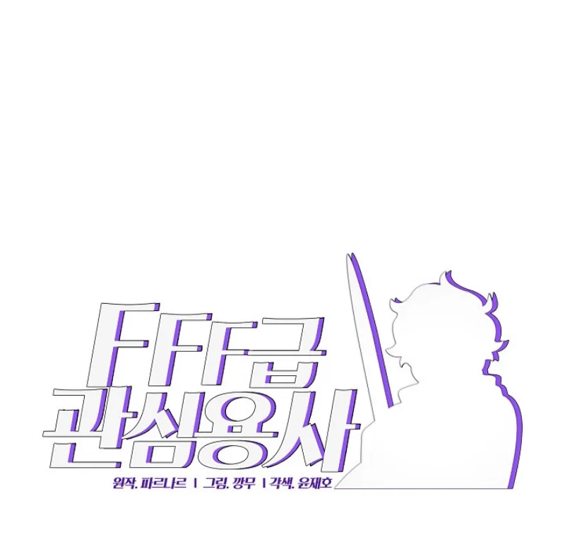 Read Fff-Class Trashero Manga Online