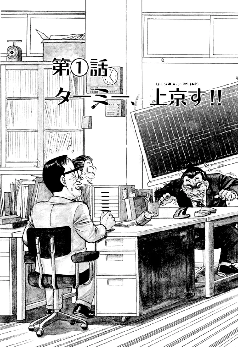 Read Fighting Unlimited Big Girl Tarmy Manga Online