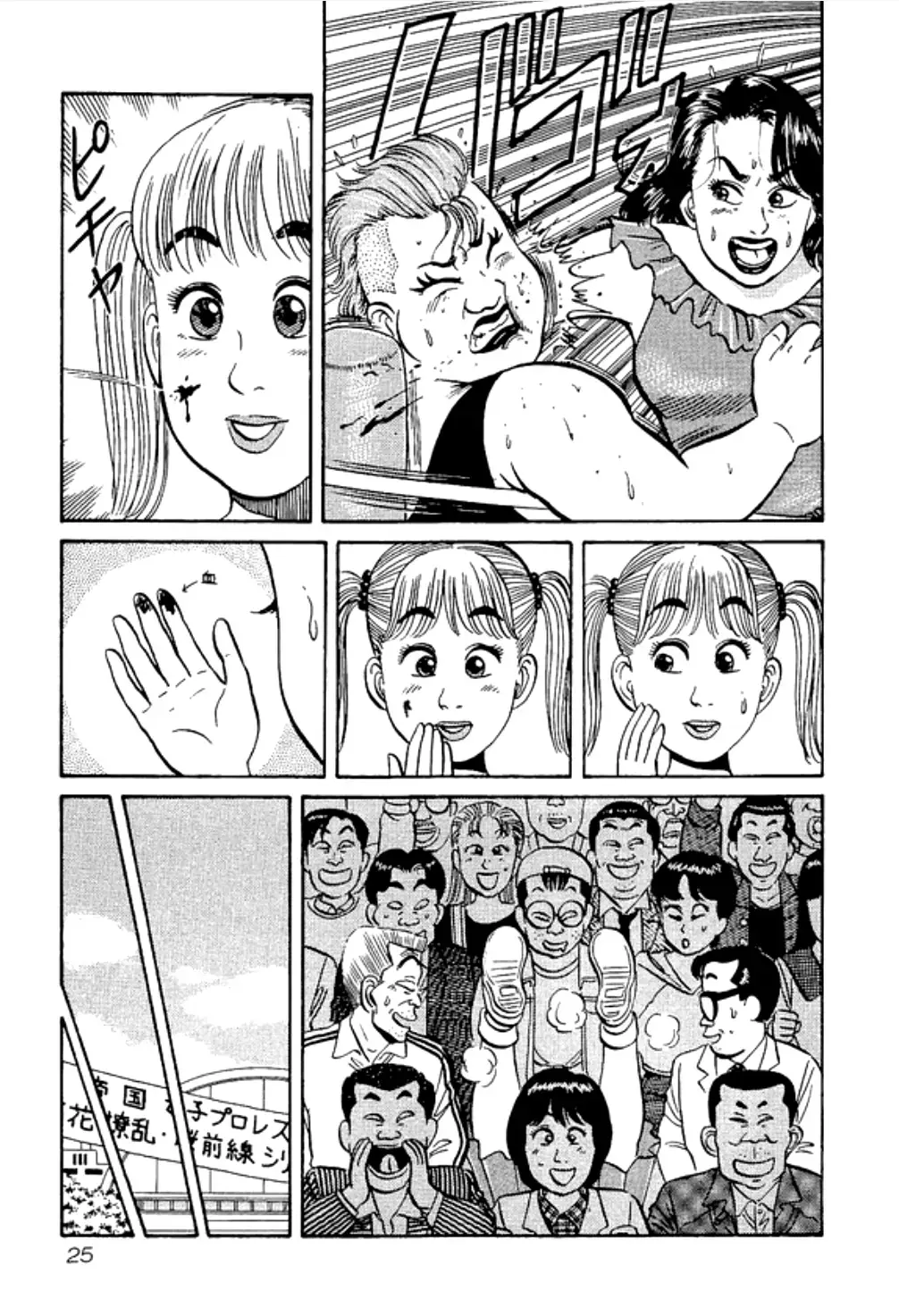 Read Fighting Unlimited Big Girl Tarmy Manga Online