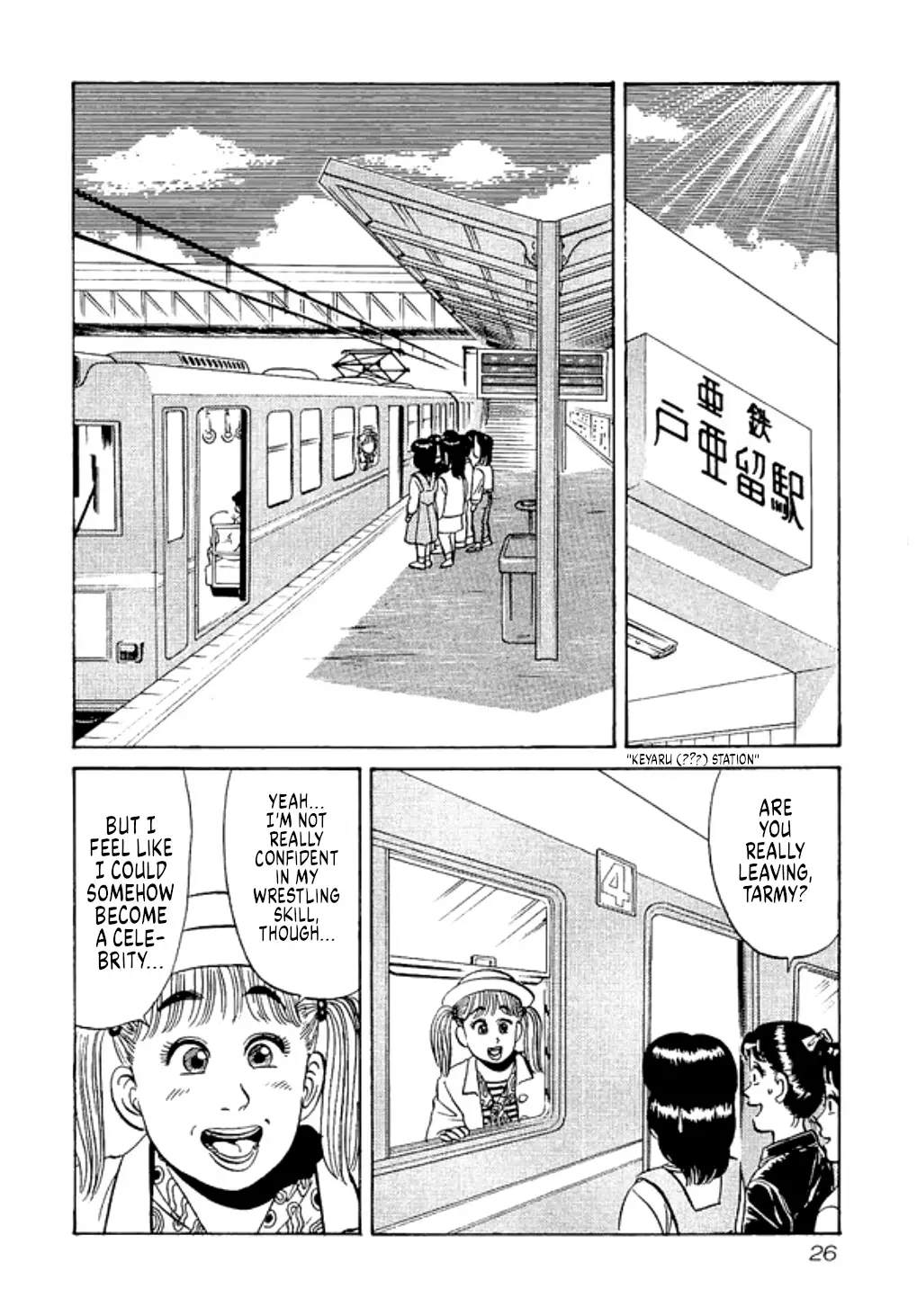 Read Fighting Unlimited Big Girl Tarmy Manga Online