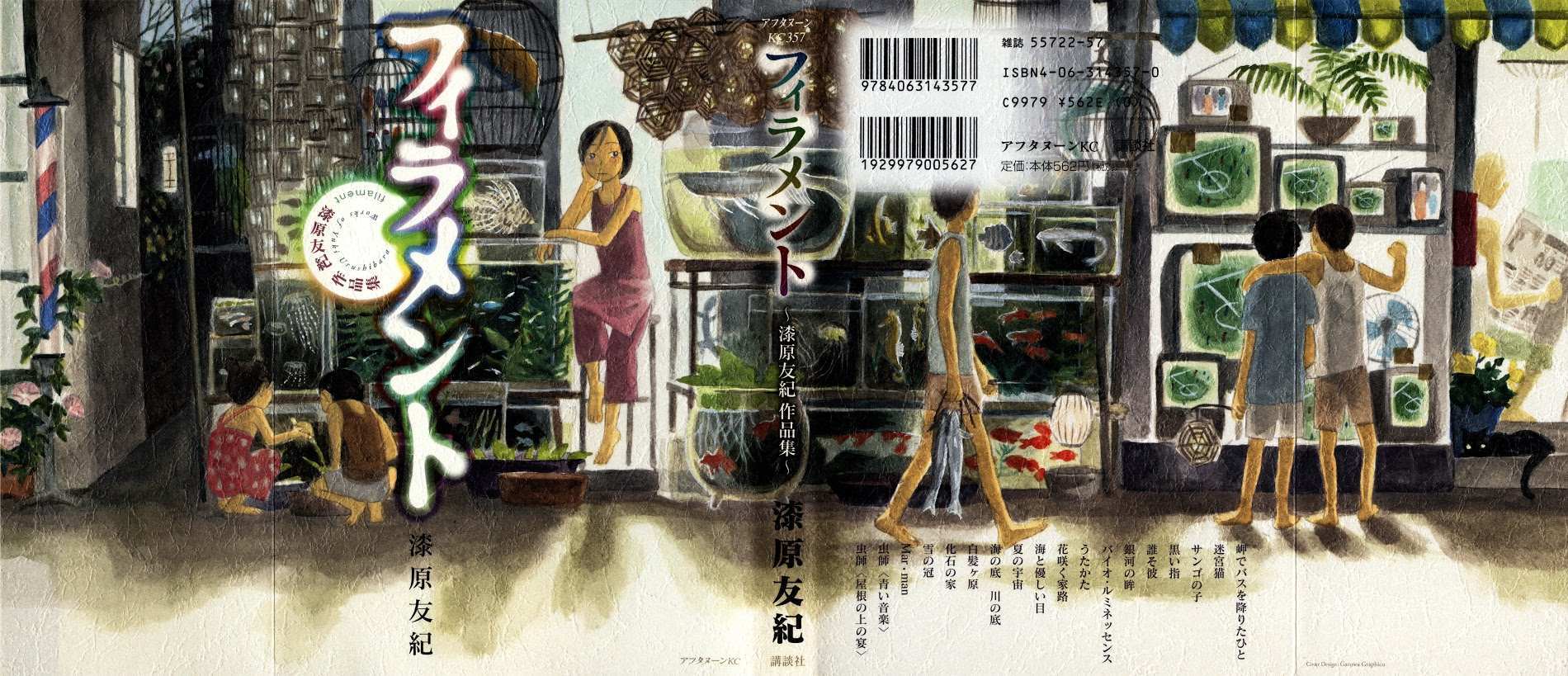 Read Filament Manga Online