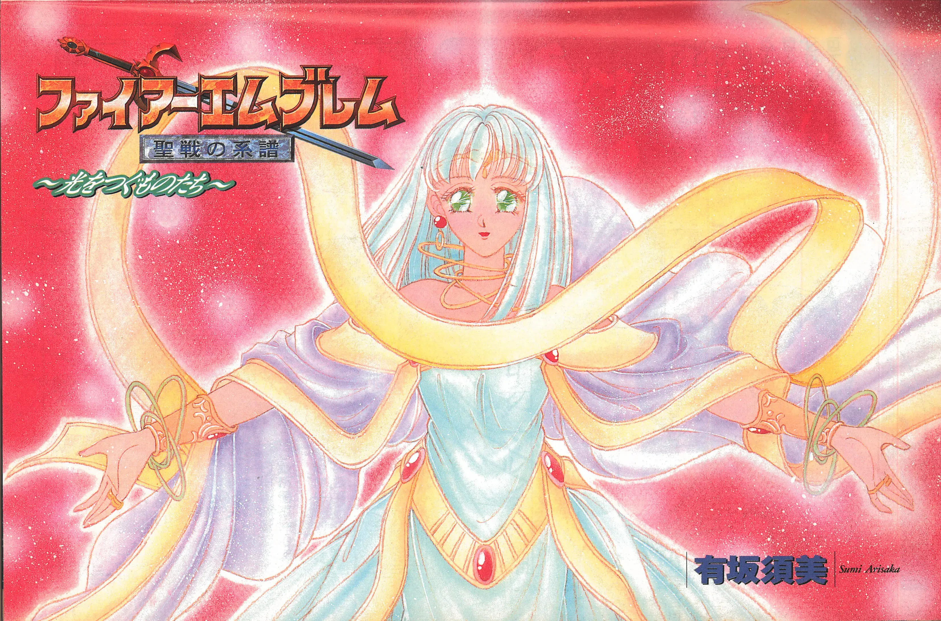 Read Fire Emblem - Genealogy of the Holy War - Those Who Inherit the Light Manga Online