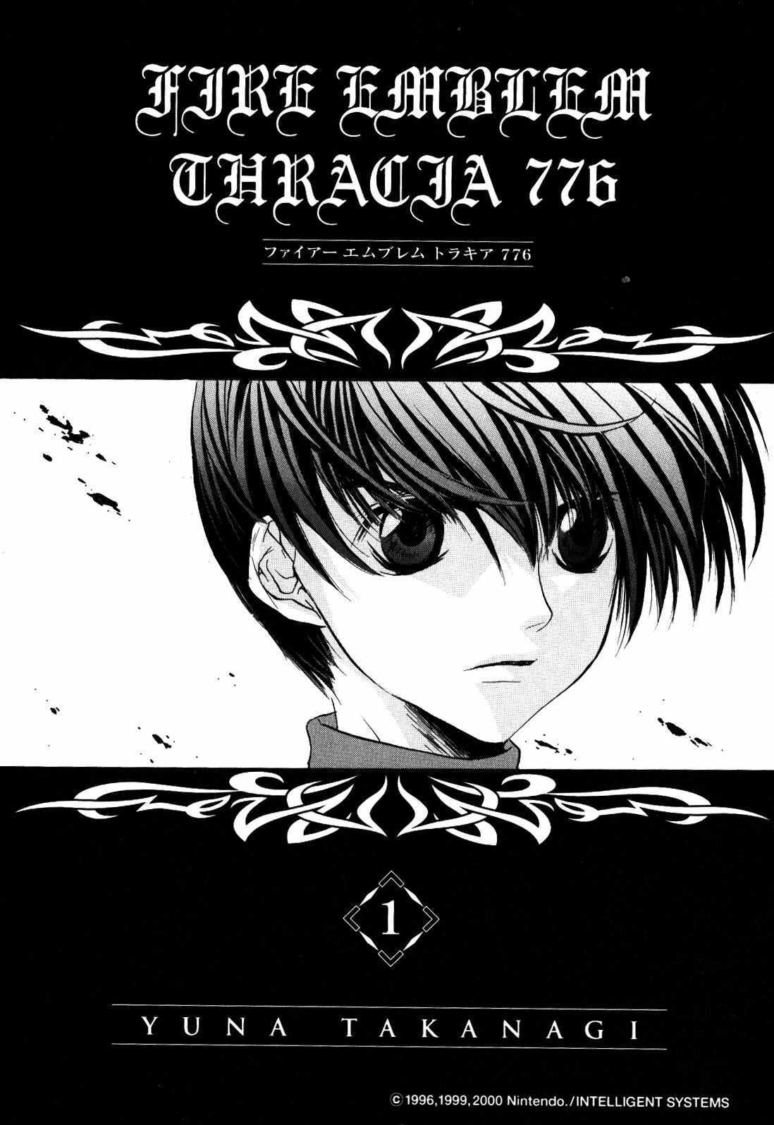 Read Fire Emblem - Thracia 776 Manga Online