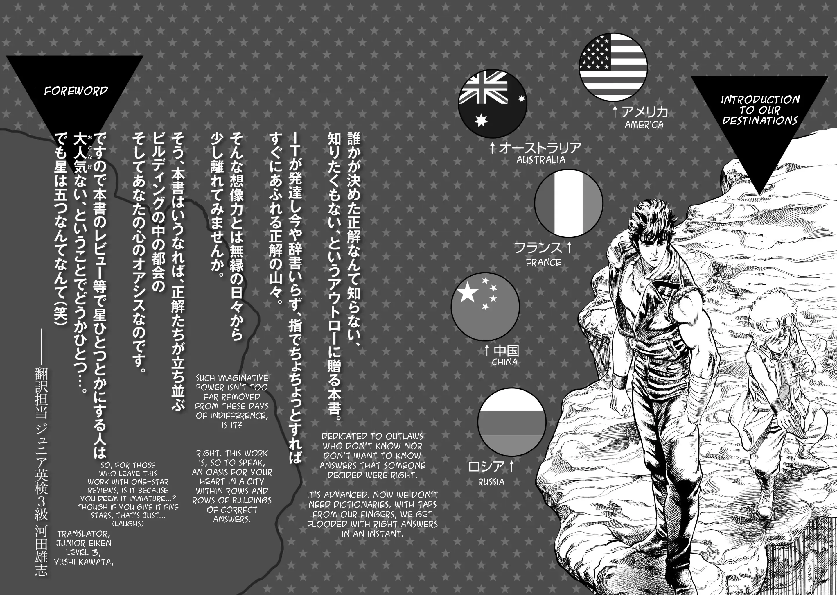 Read Fist of the North Star- BBQ Flavor Manga Online