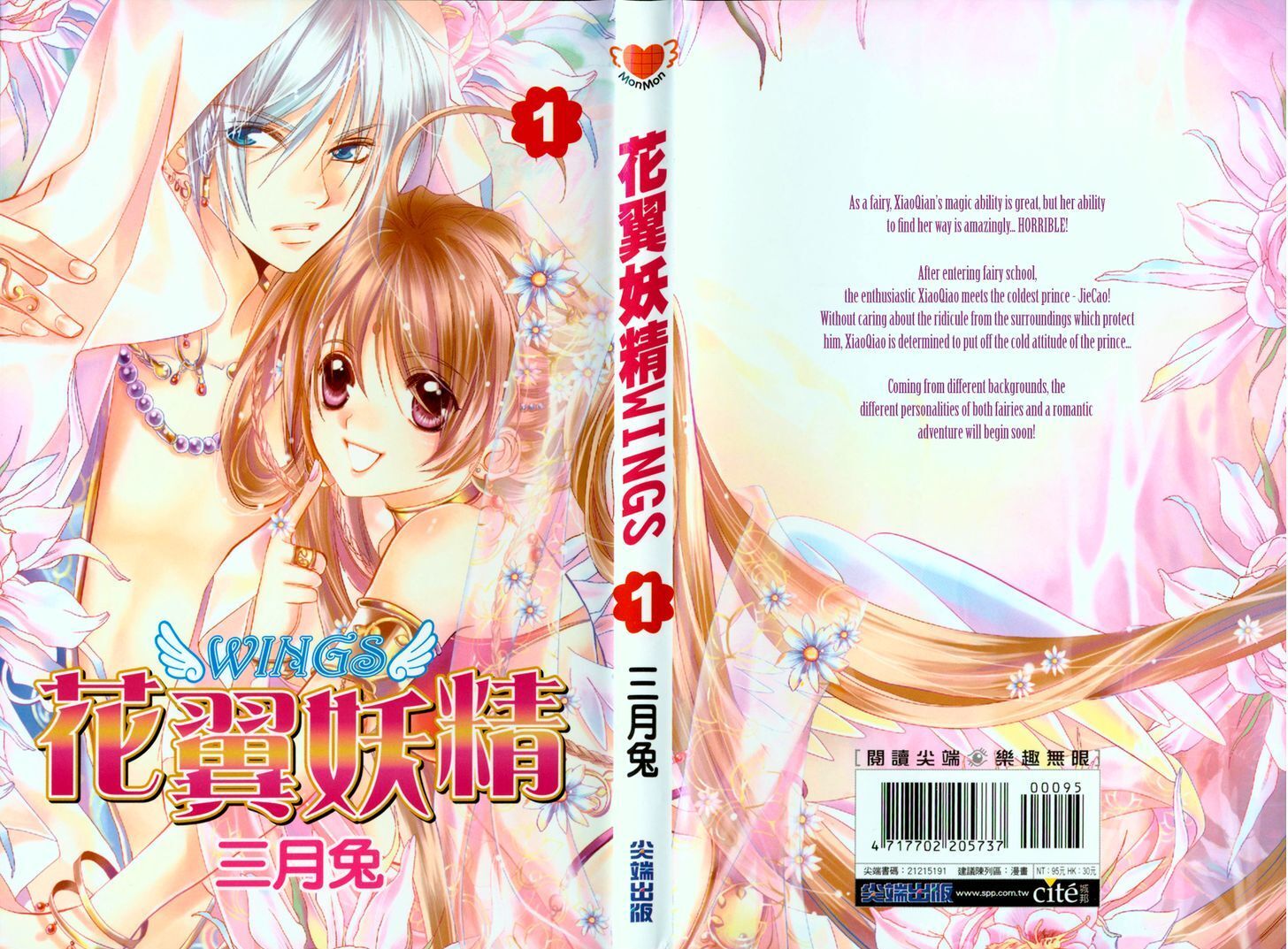 Read Flower Fairy Wings Manga Online