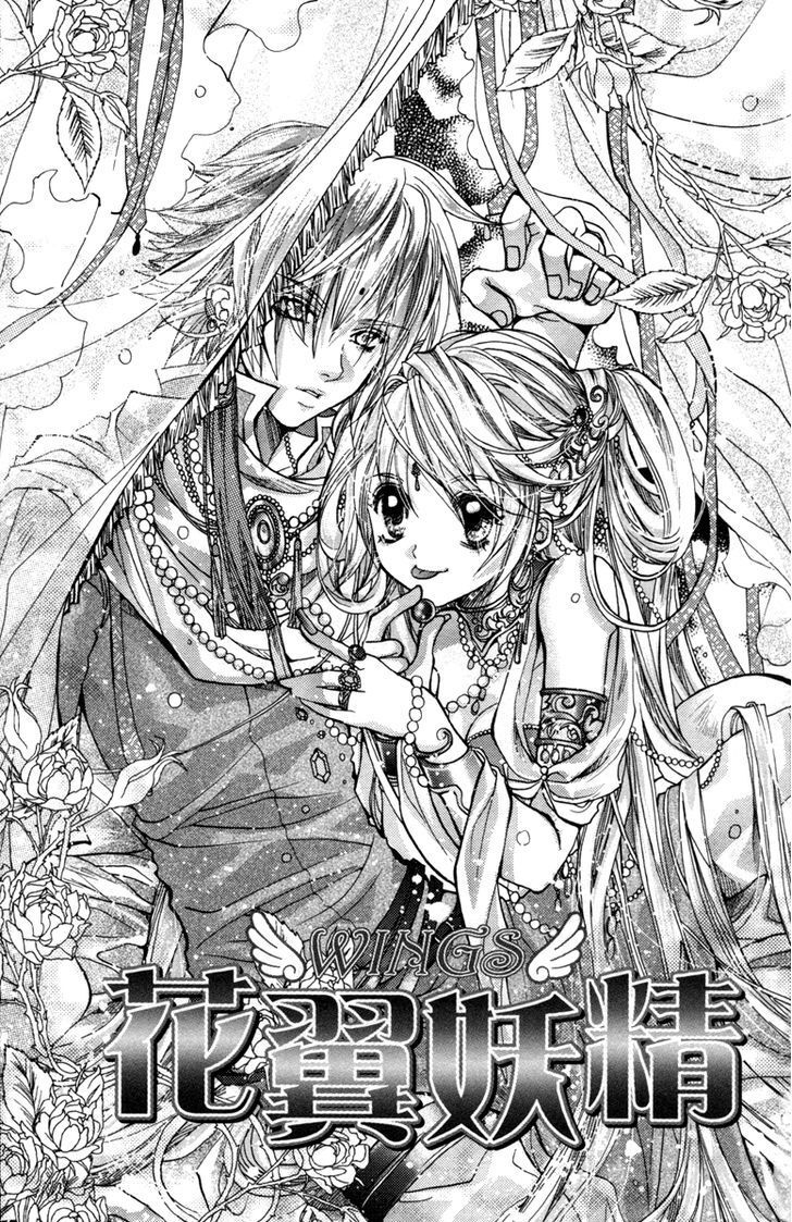 Read Flower Fairy Wings Manga Online