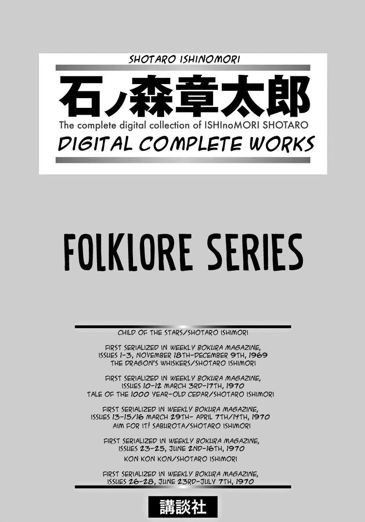 Read Folklore Series Manga Online