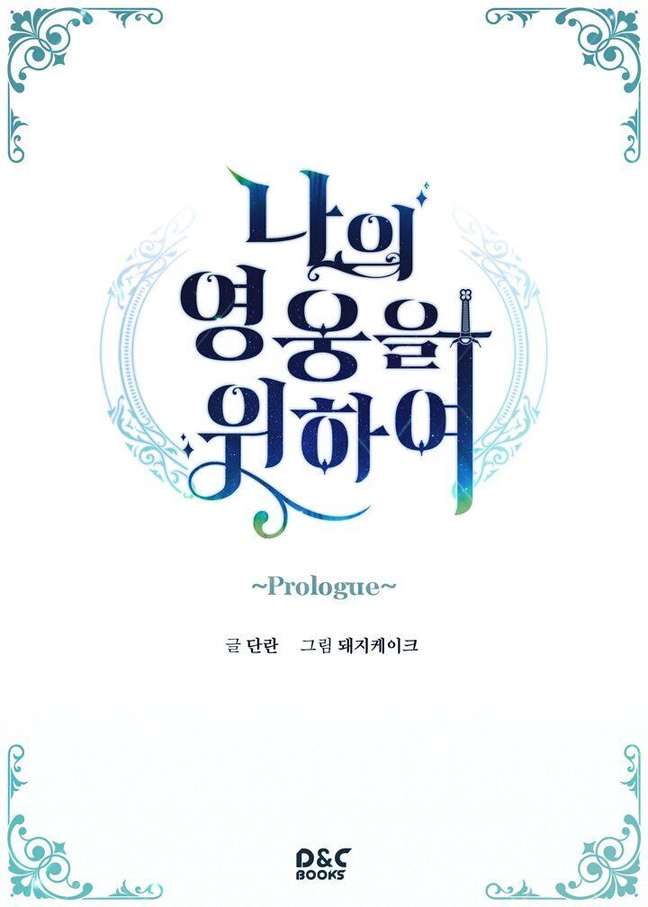 Read For My Hero Manga Online