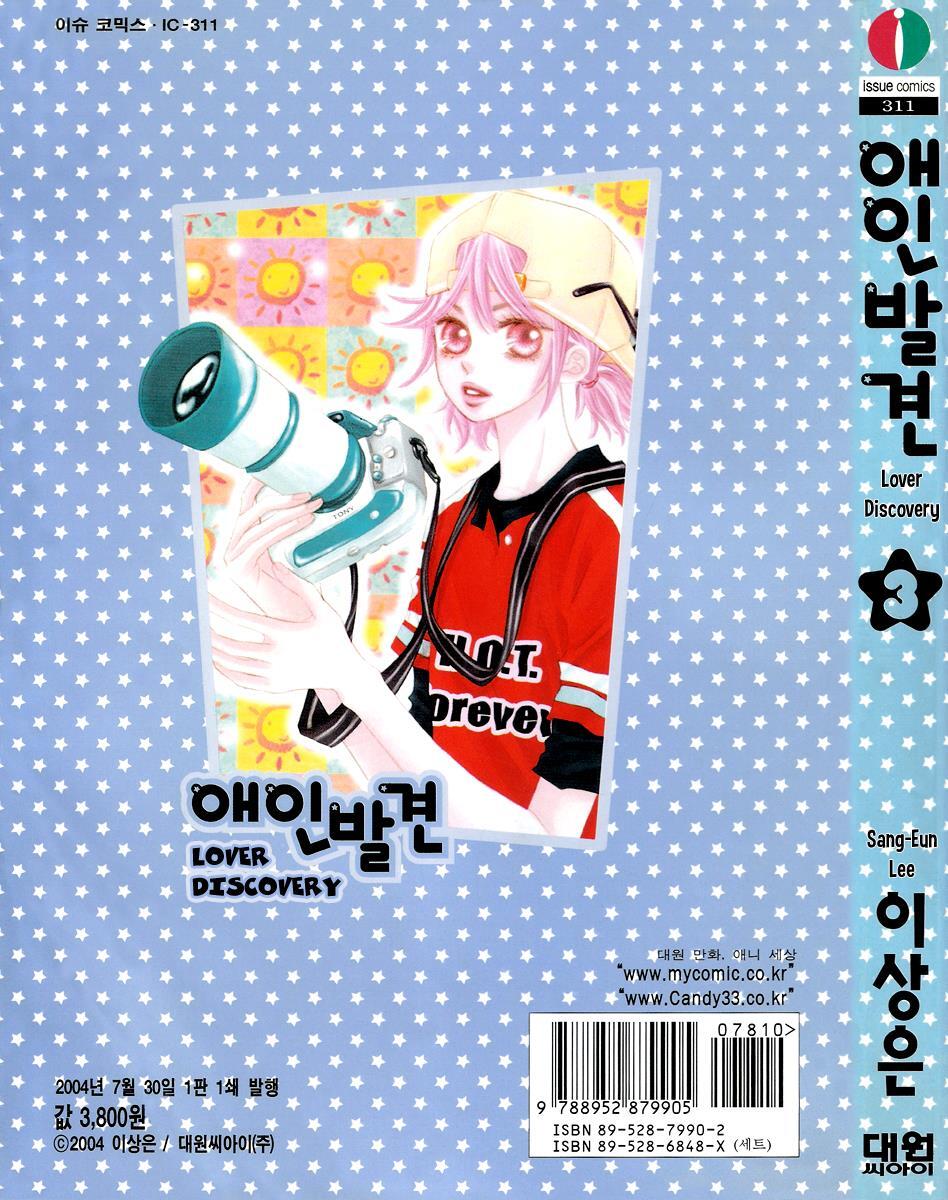 Read Forget About Love Manga Online