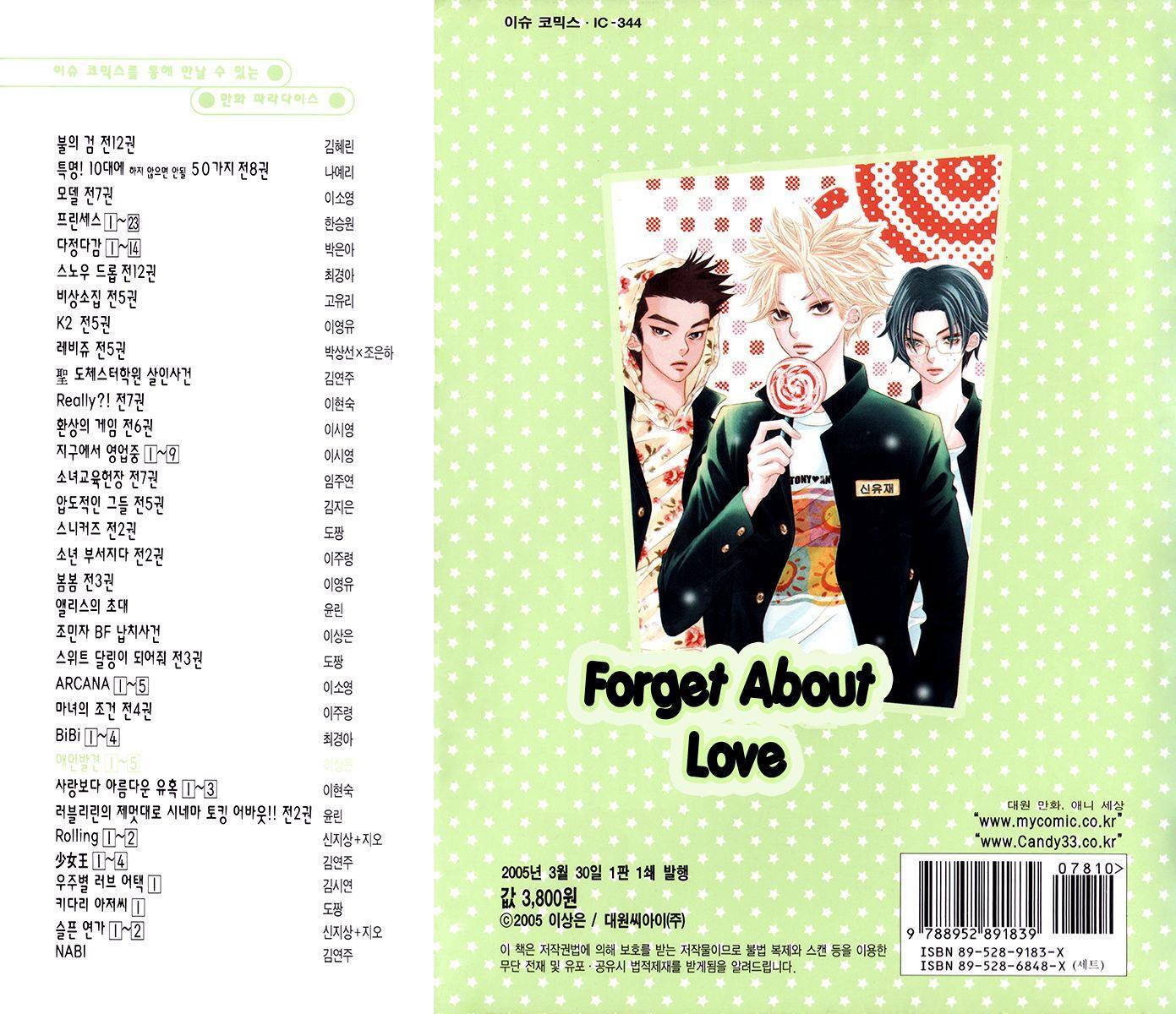 Read Forget About Love Manga Online