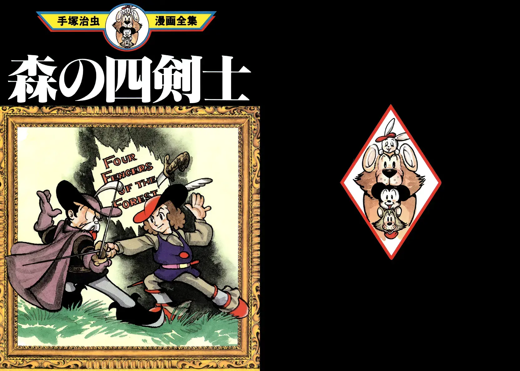 Read Four Fencers of the Forest Manga Online