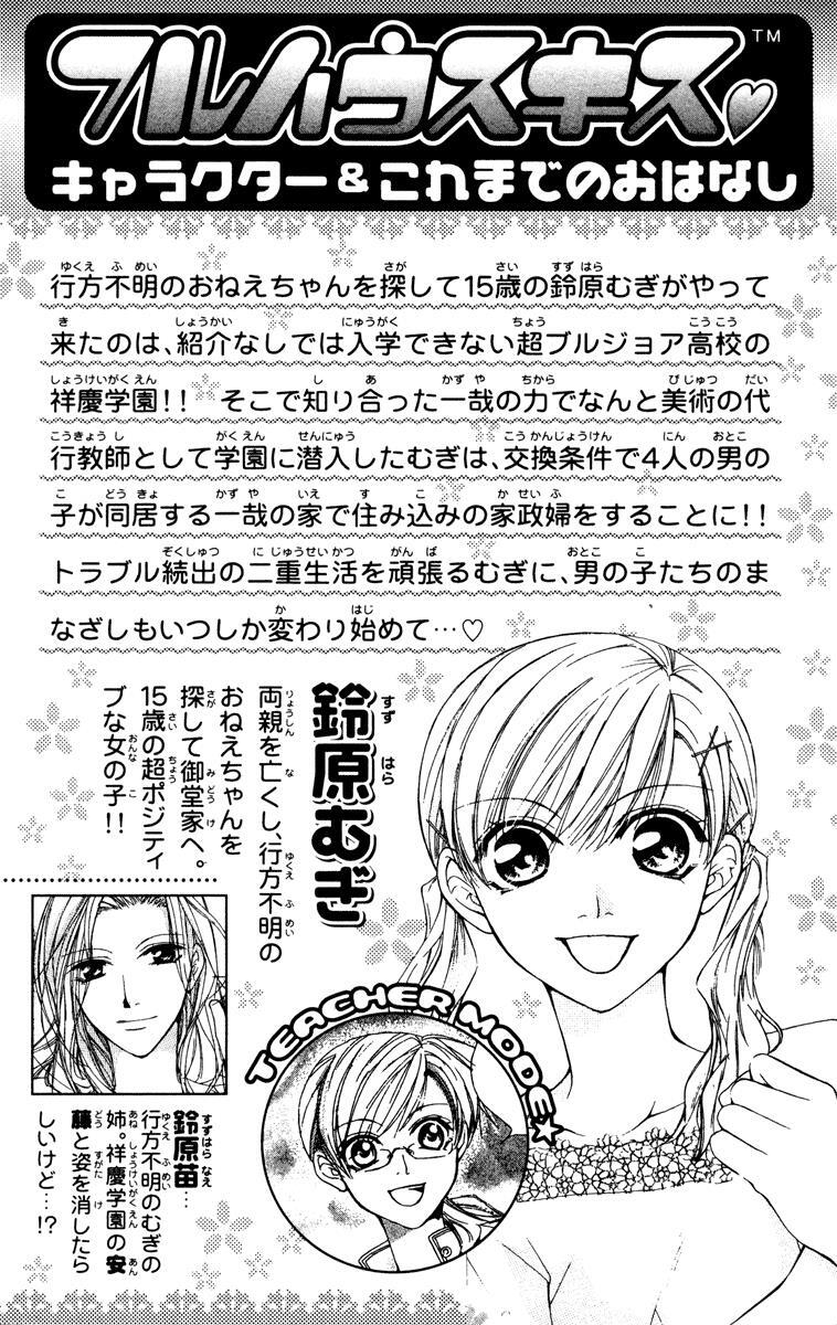 Read Full House Kiss Manga Online