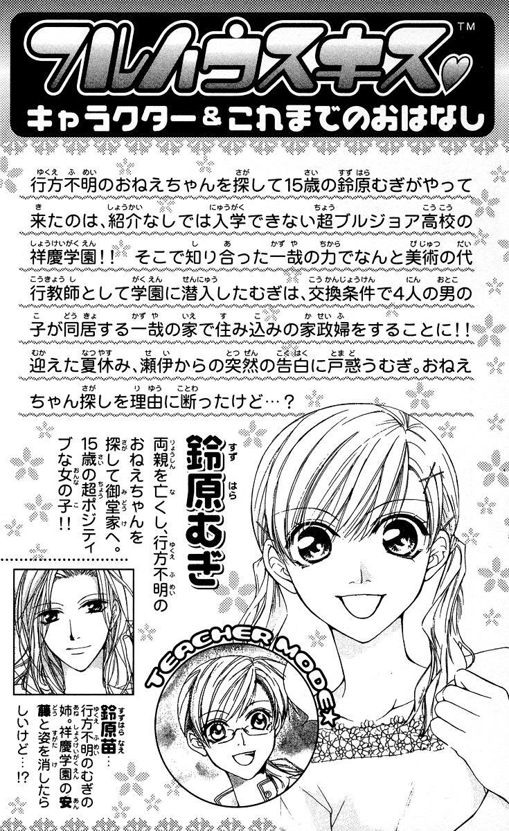 Read Full House Kiss Manga Online