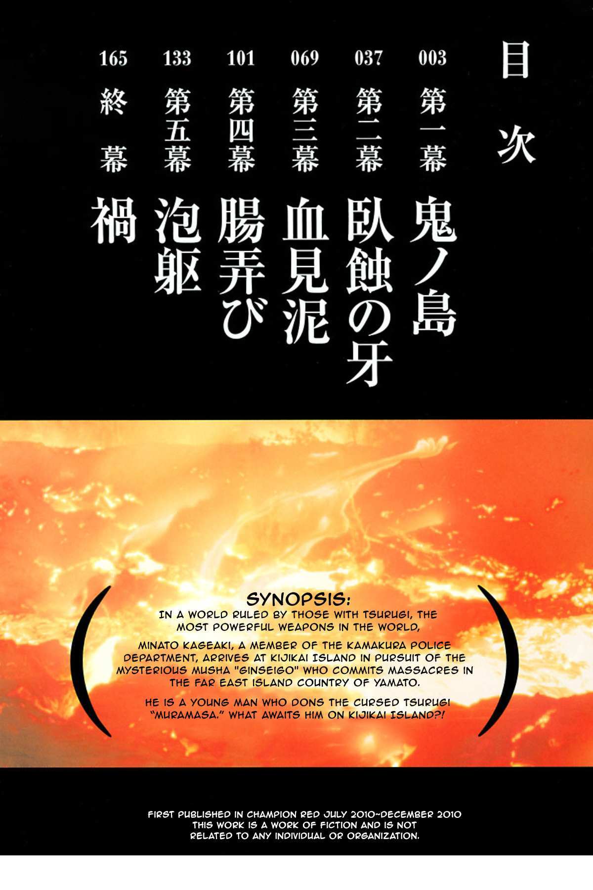 Read Full Metal Daemon- Muramasa - Massacre Manga Online