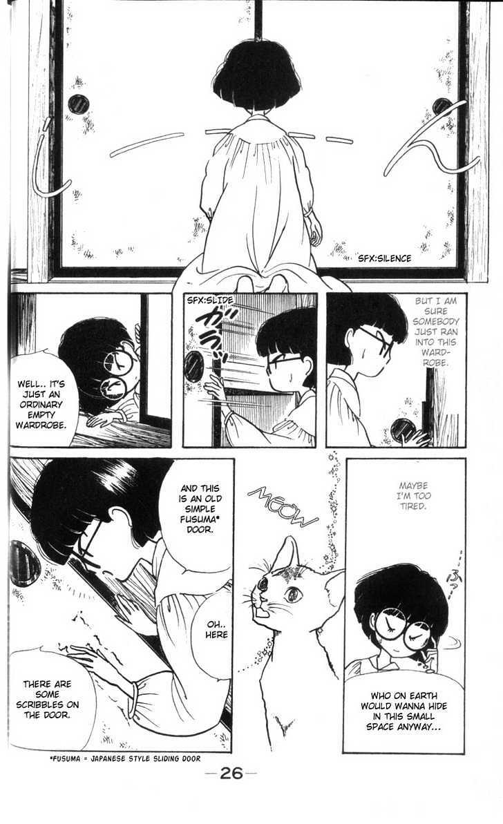 Read Fusuma Land 4.5 Manga Online