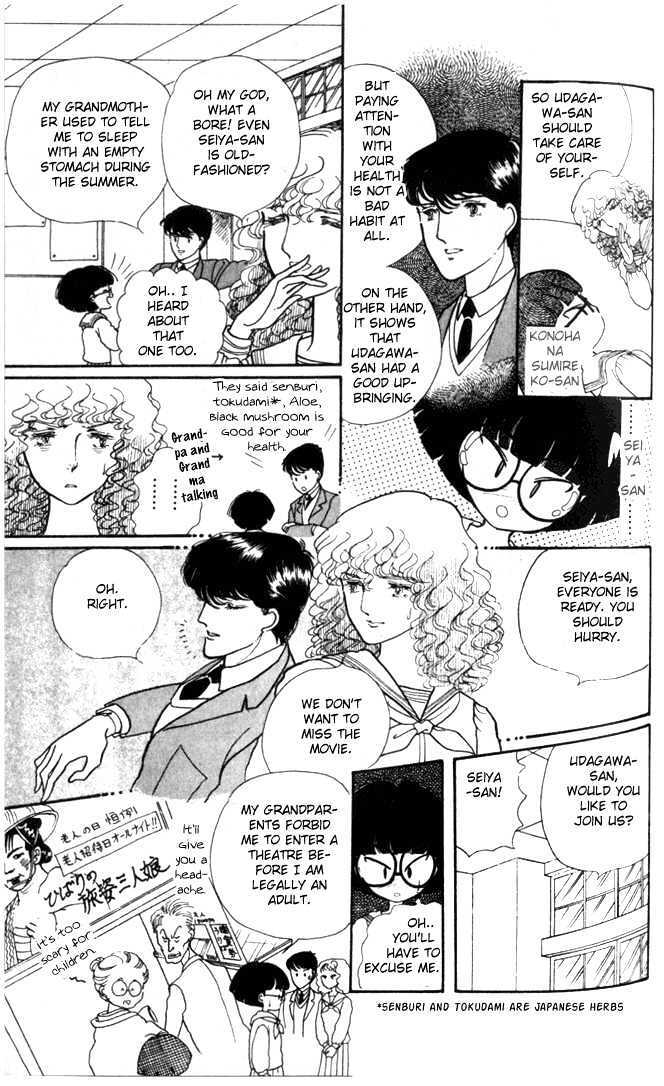 Read Fusuma Land 4.5 Manga Online