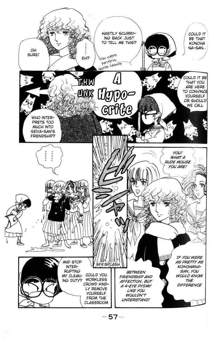 Read Fusuma Land 4.5 Manga Online