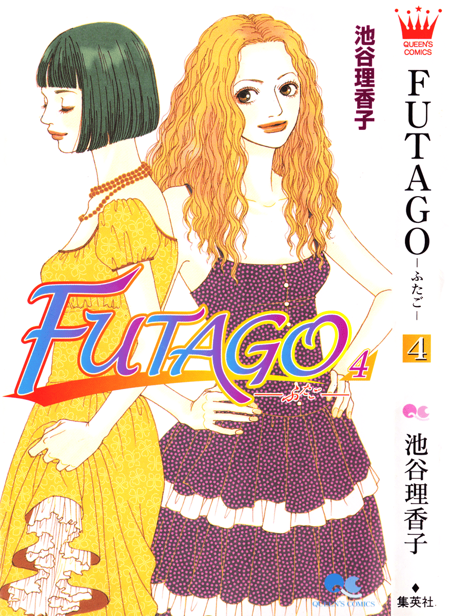 Read Futago Manga Online