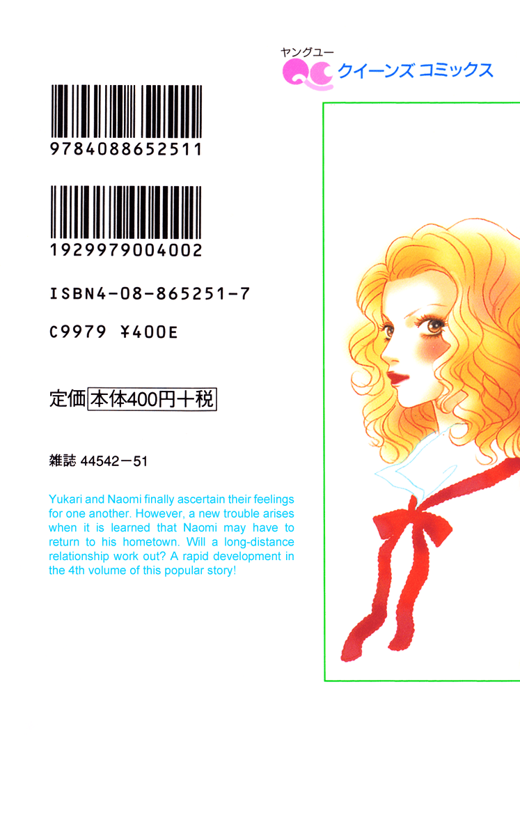 Read Futago Manga Online