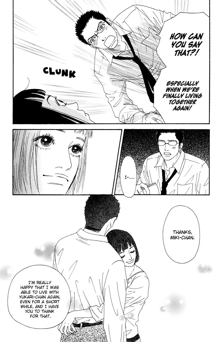Read Futago Manga Online