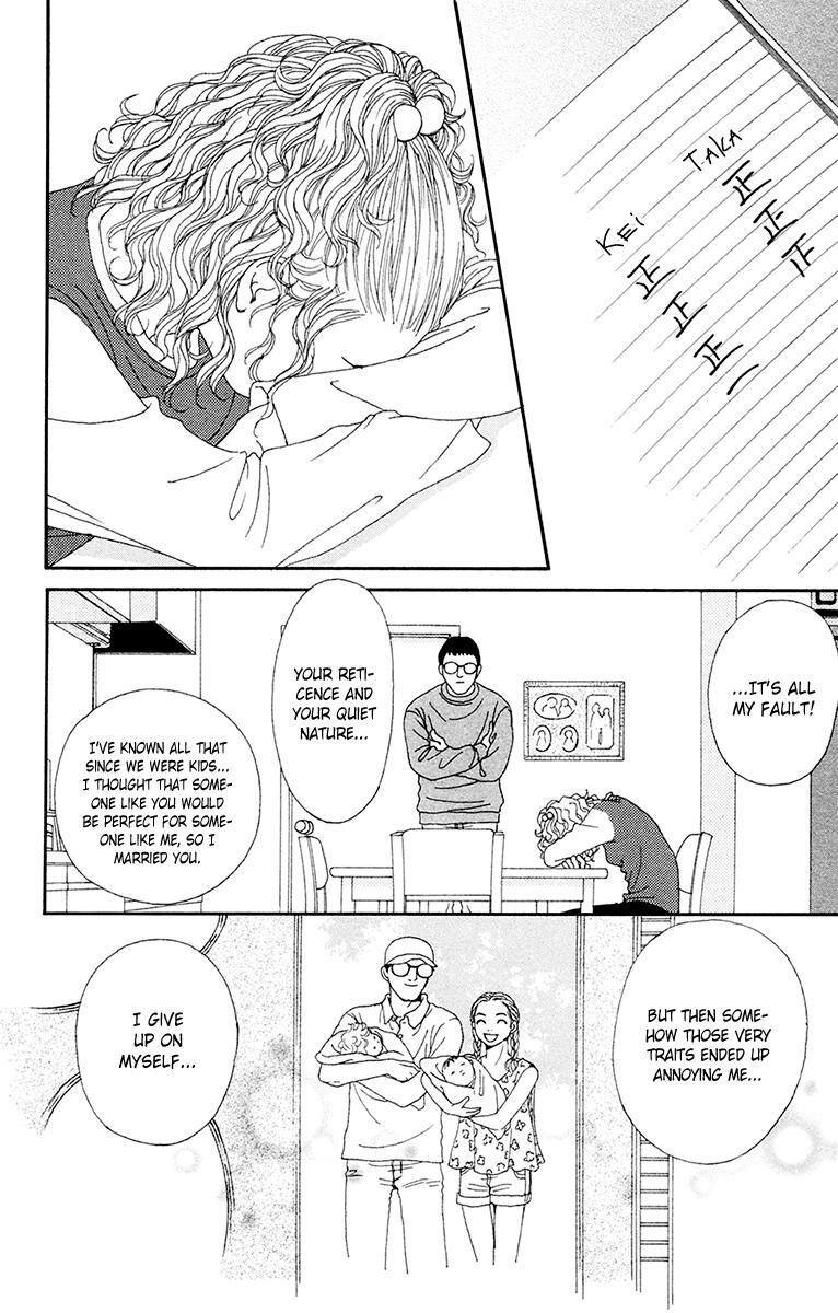 Read Futago Manga Online