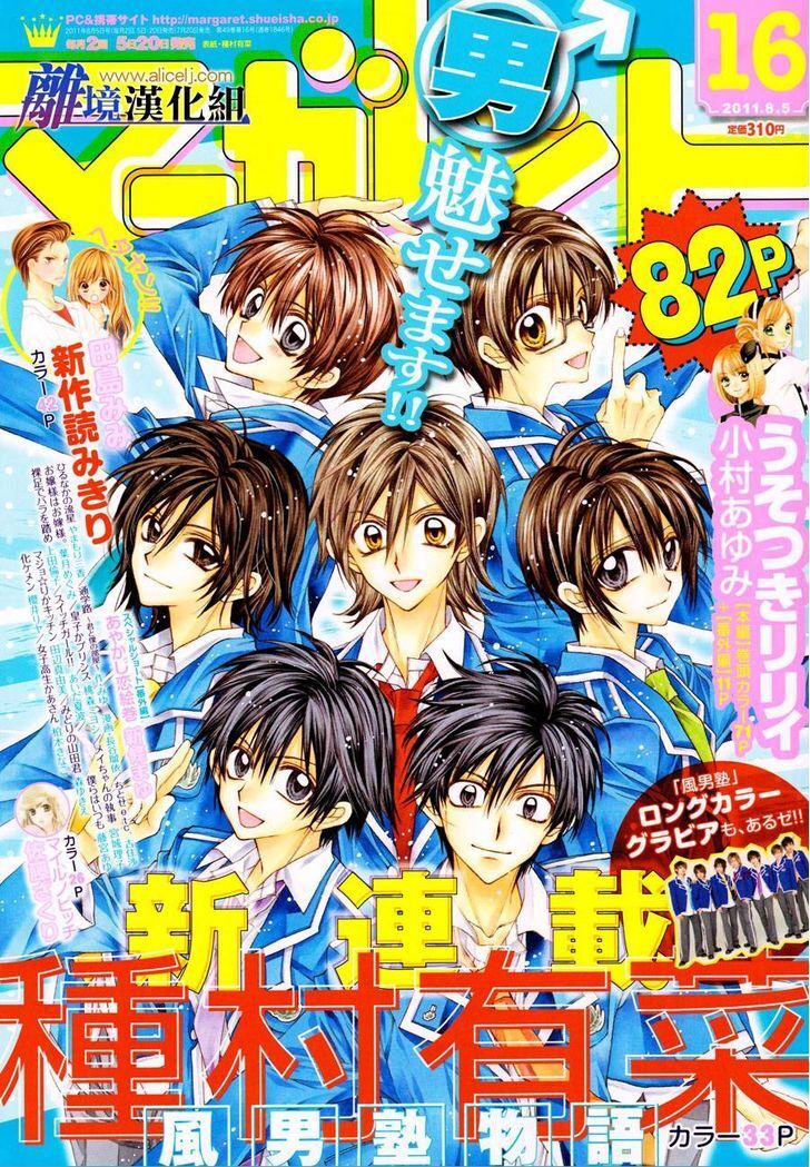 Read Fuudanjuku Monogatari Manga Online