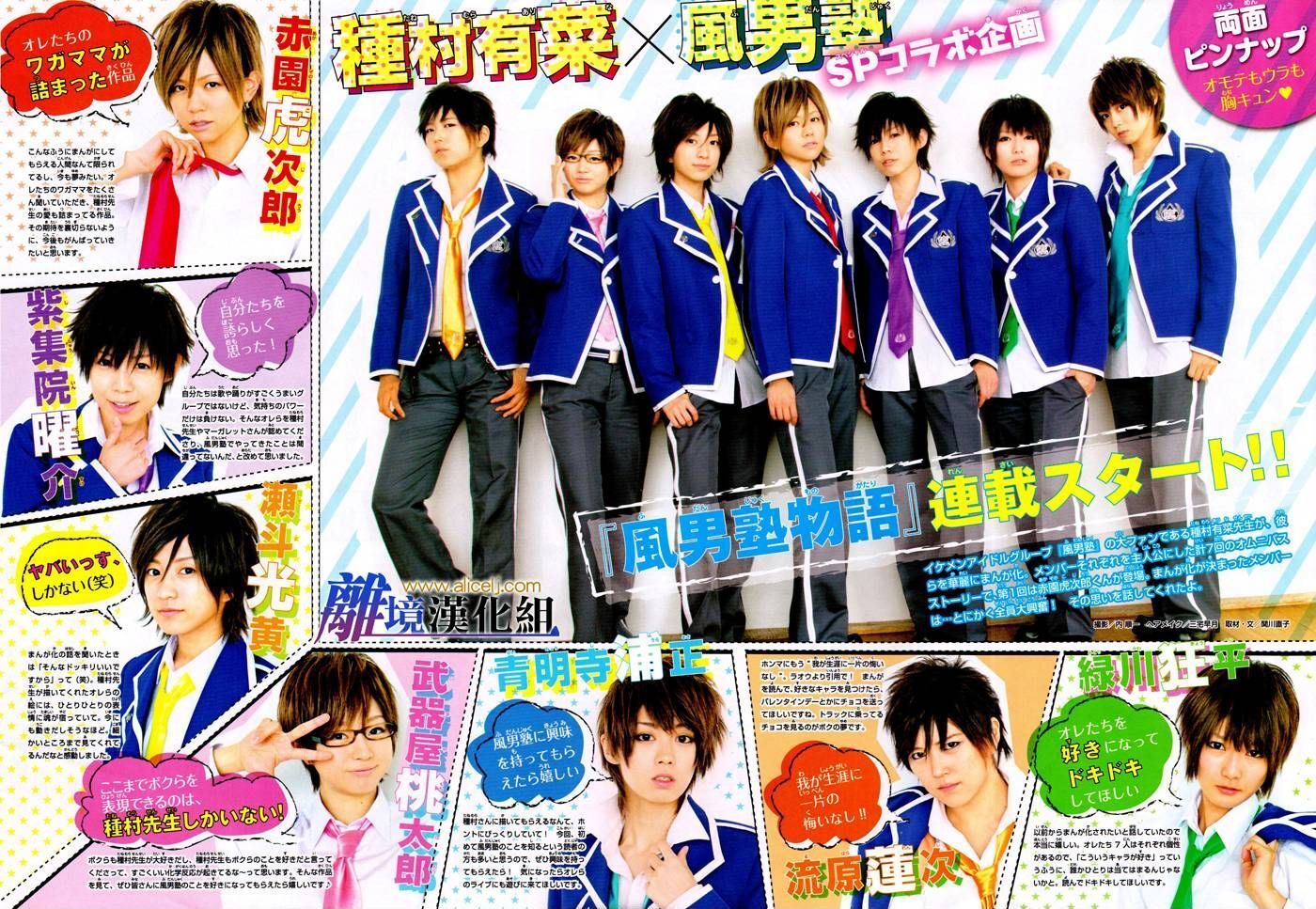 Read Fuudanjuku Monogatari Manga Online