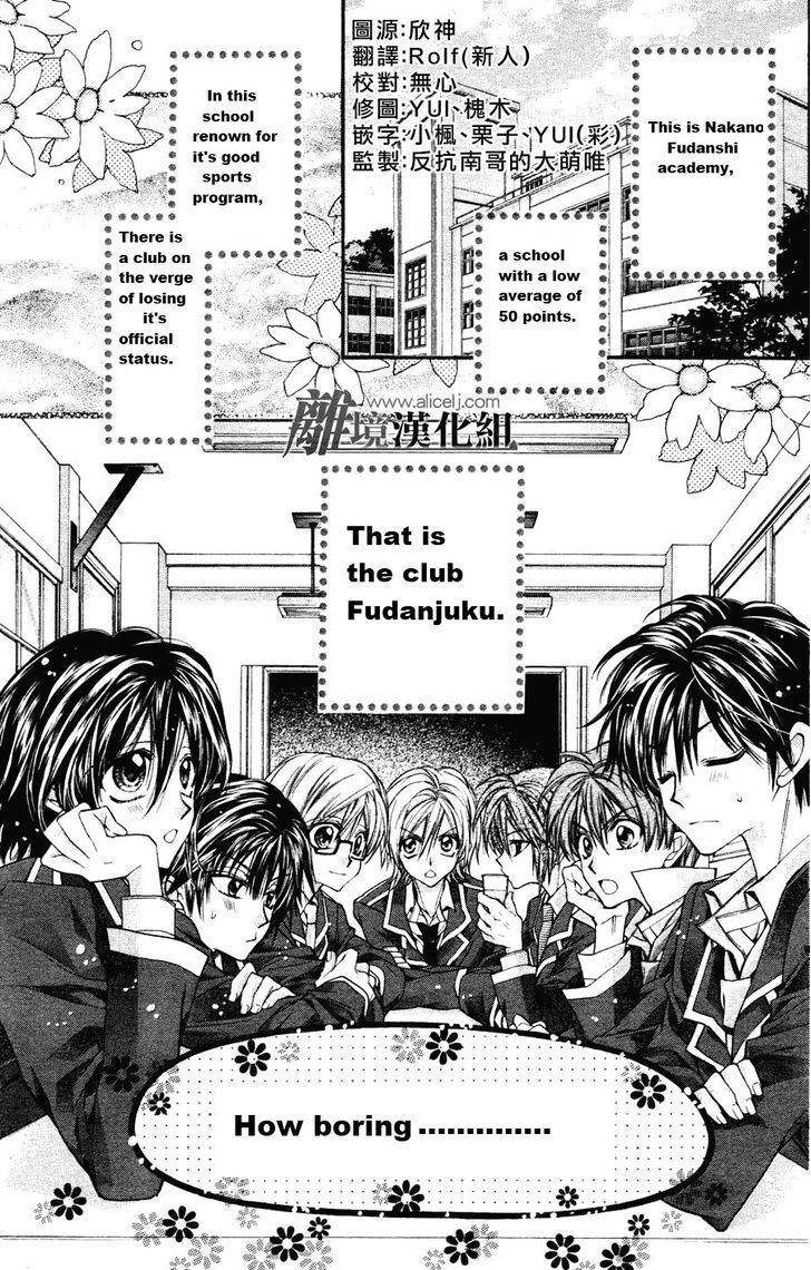 Read Fuudanjuku Monogatari Manga Online