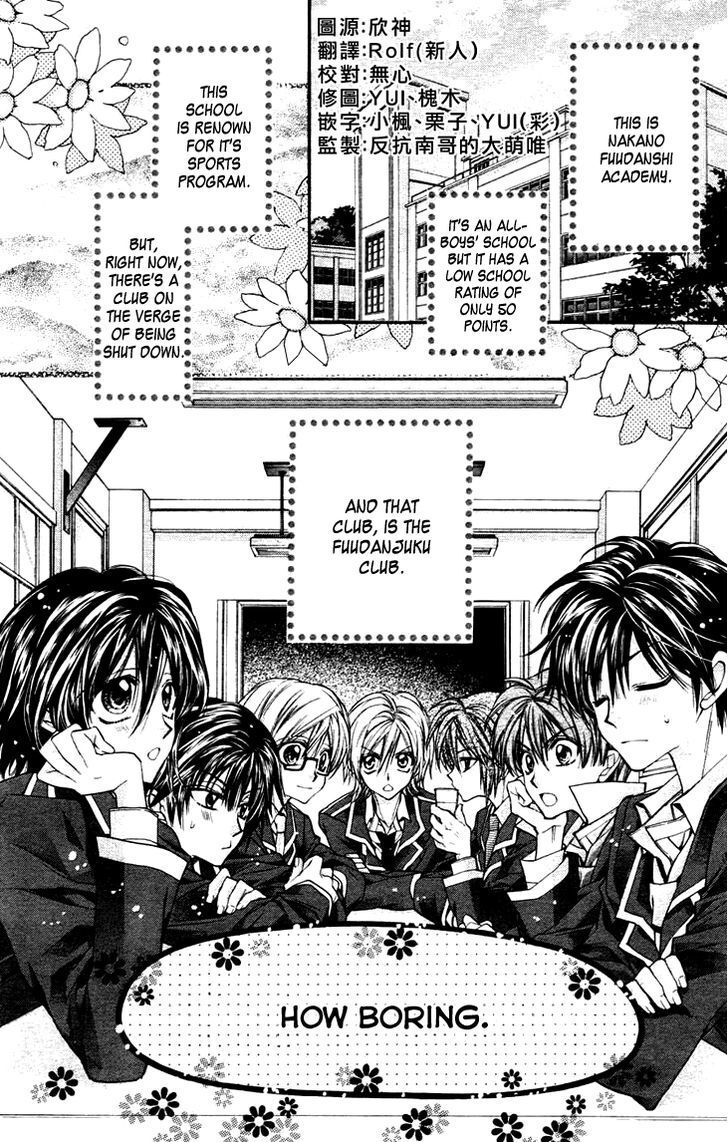 Read Fuudanjuku Monogatari Manga Online