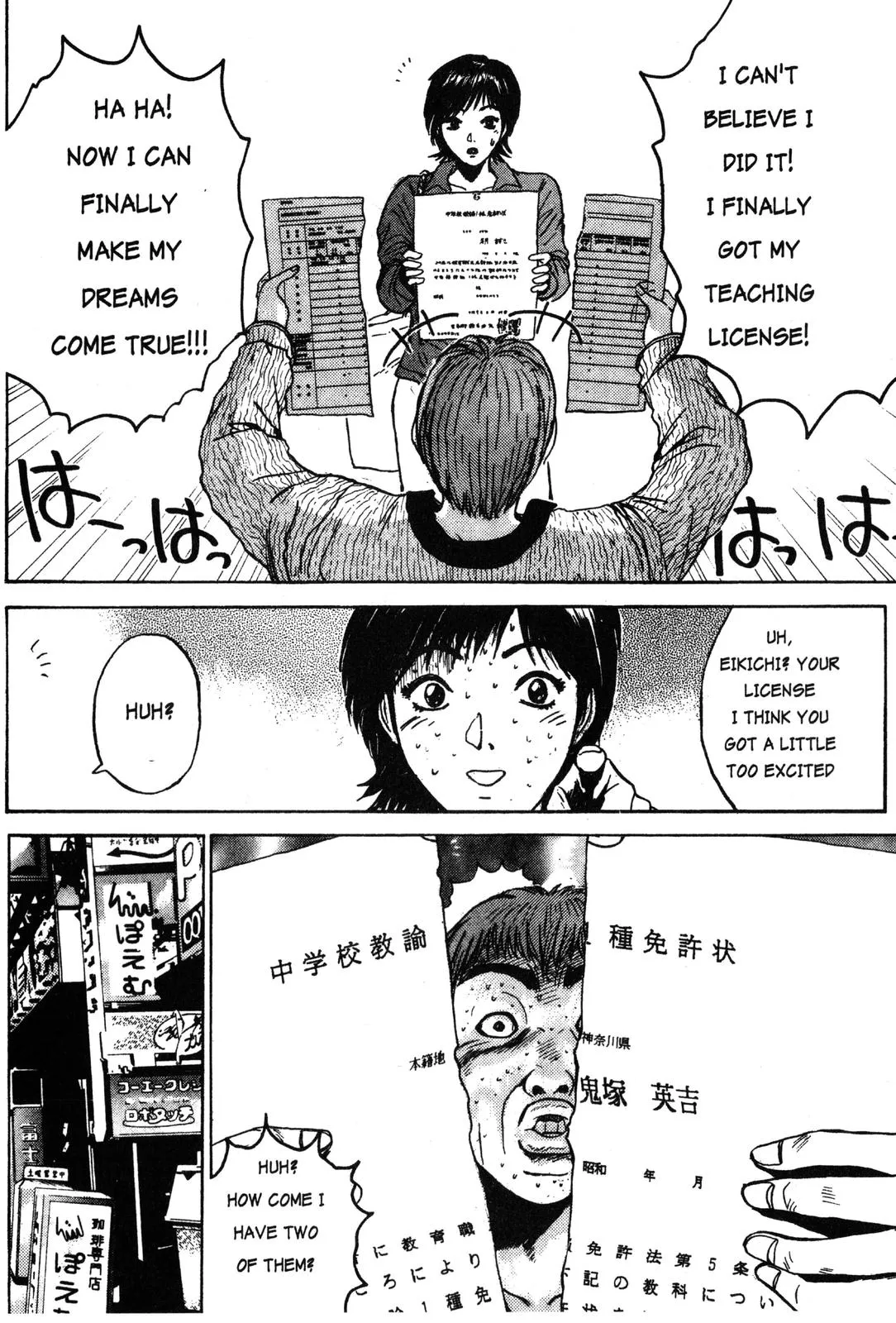 Read GTO Great Teacher Onizuka Manga Online