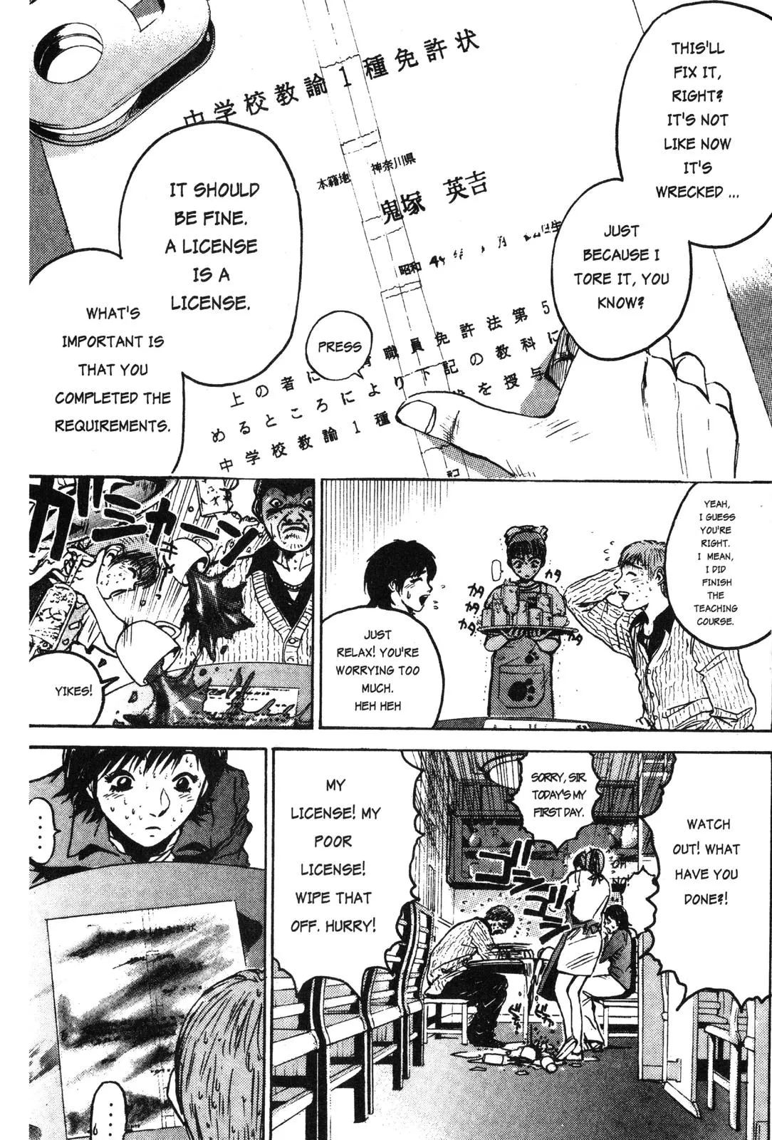 Read GTO Great Teacher Onizuka Manga Online