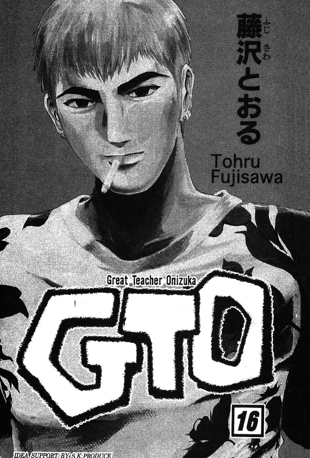 Read GTO Great Teacher Onizuka Manga Online