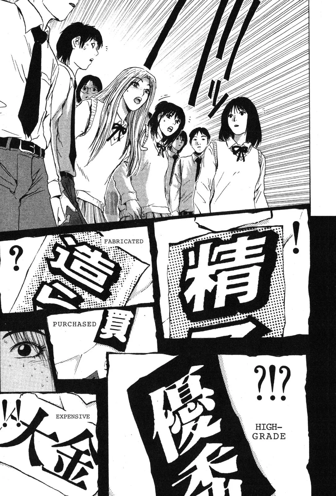 Read GTO Great Teacher Onizuka Manga Online