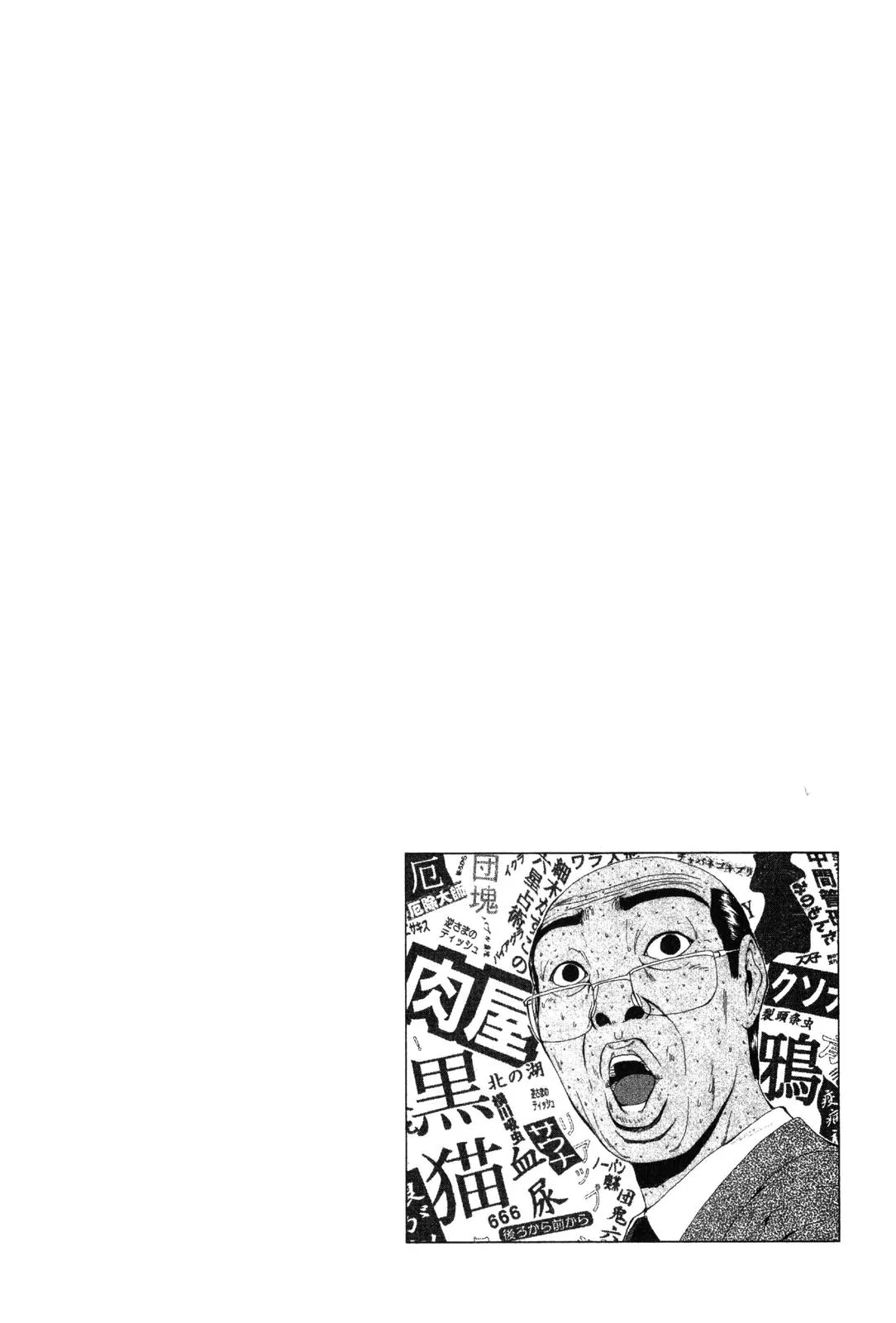Read GTO Great Teacher Onizuka Manga Online